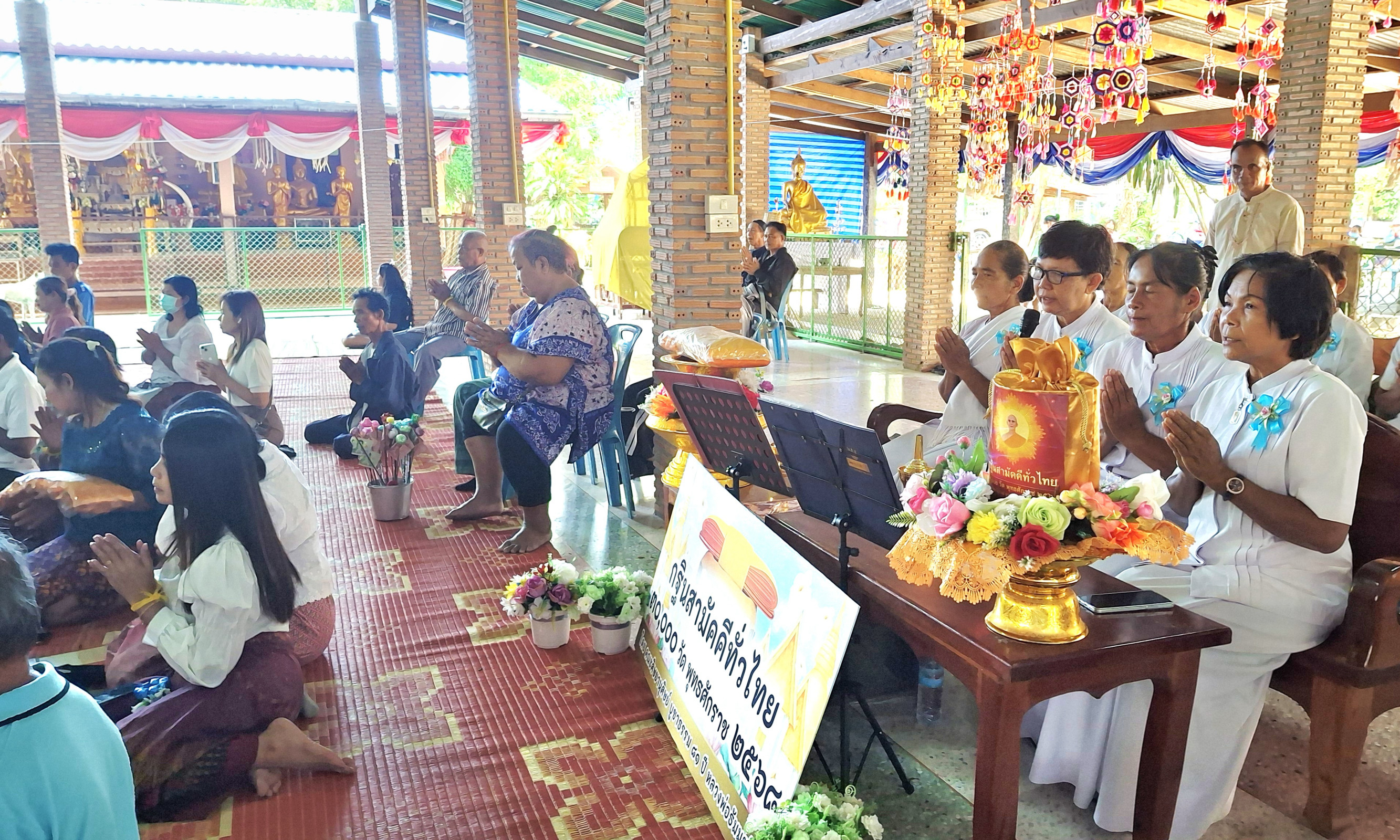 ภาพกล่าวคำถวายกฐินวัดสว่างทักษิณ (อาเยาะ)