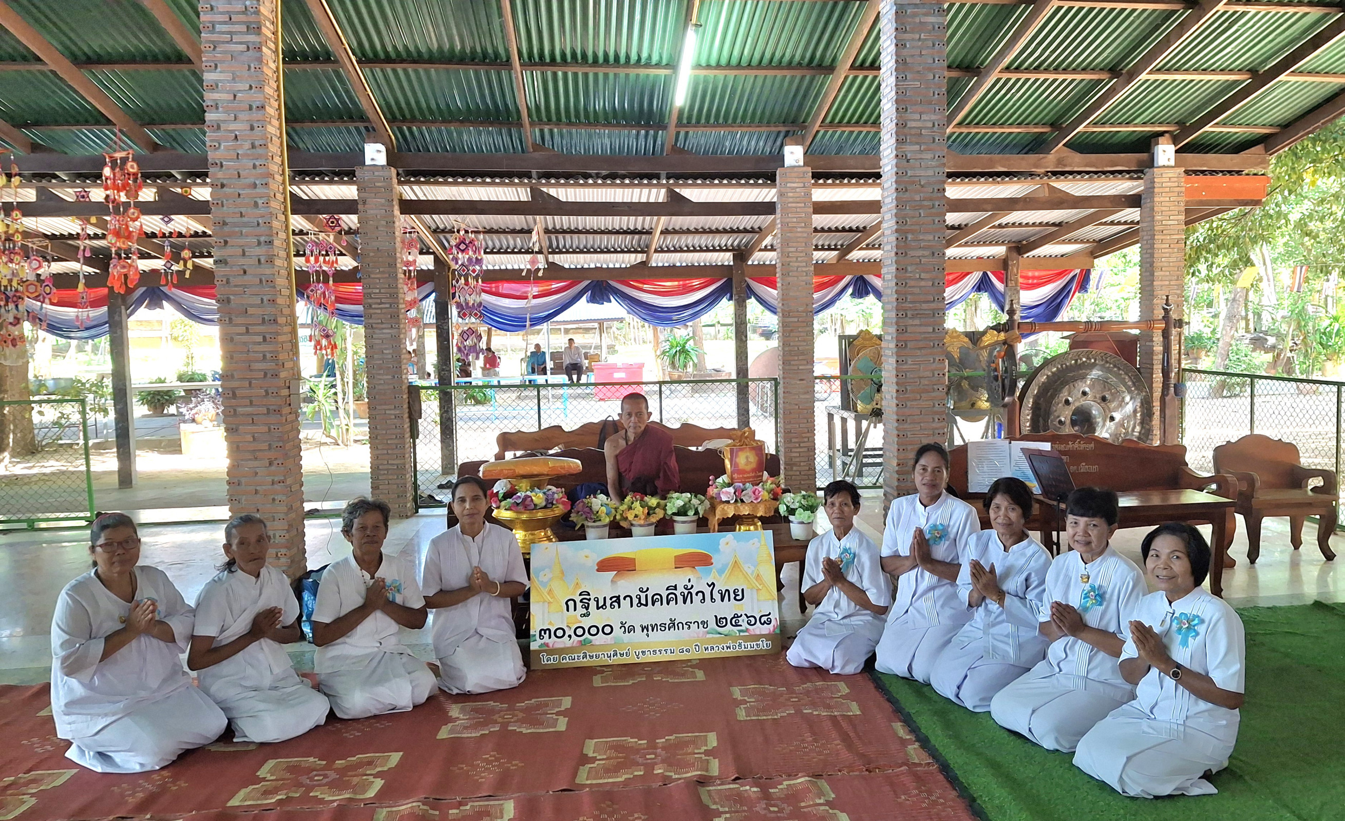 ภาพหมู่ถือพานถวายปัจจัยวัดสว่างทักษิณ (อาเยาะ)