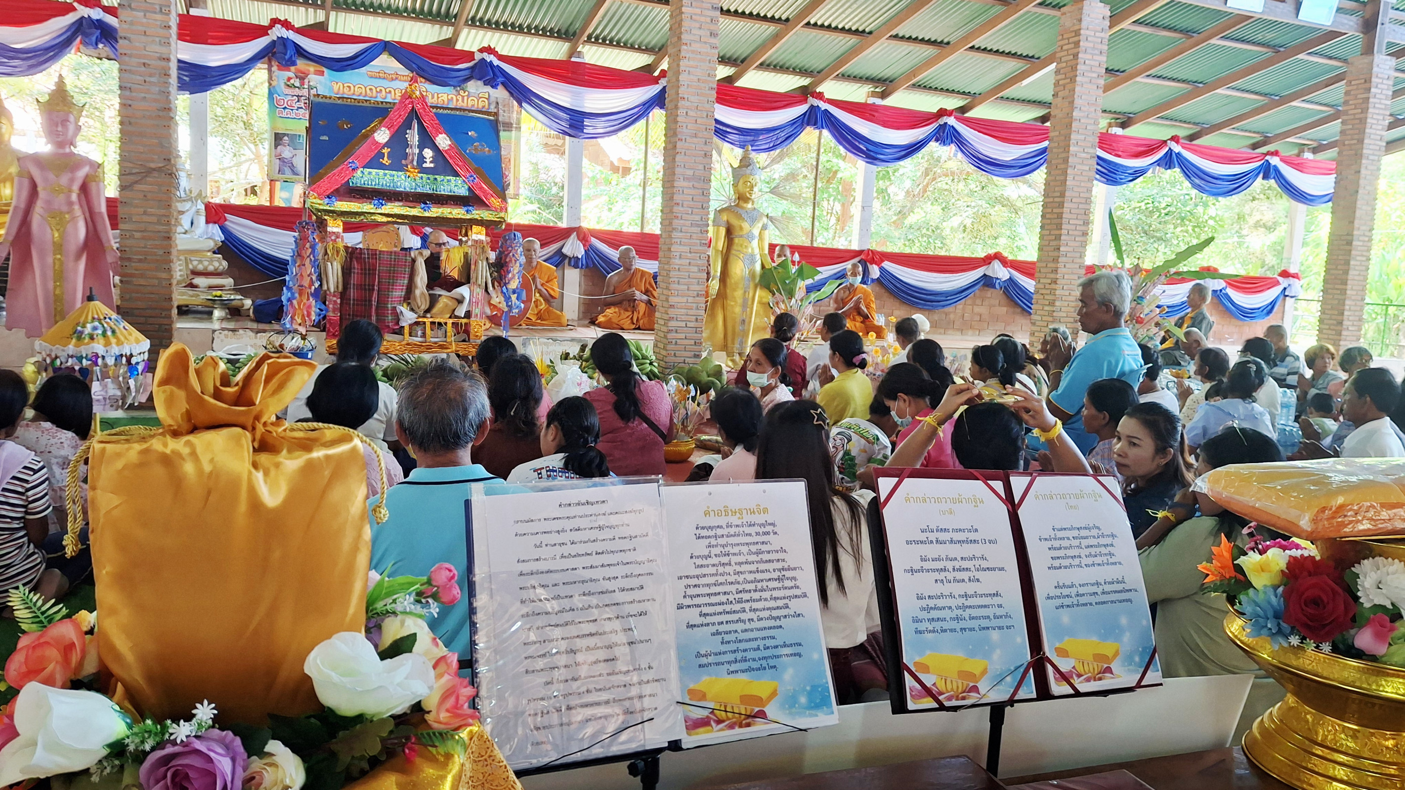 ภาพร่วมพิธีกรรมวัดสว่างทักษิณ (อาเยาะ)