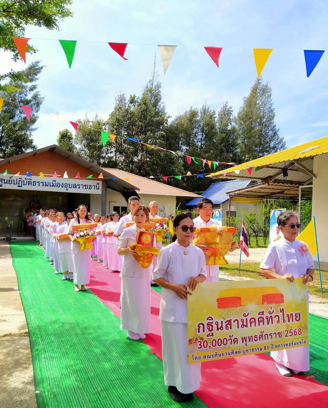 ภาพร่วมขบวนกฐินศูนย์ปฏิบัติธรรมเมืองอุบลราชธานี