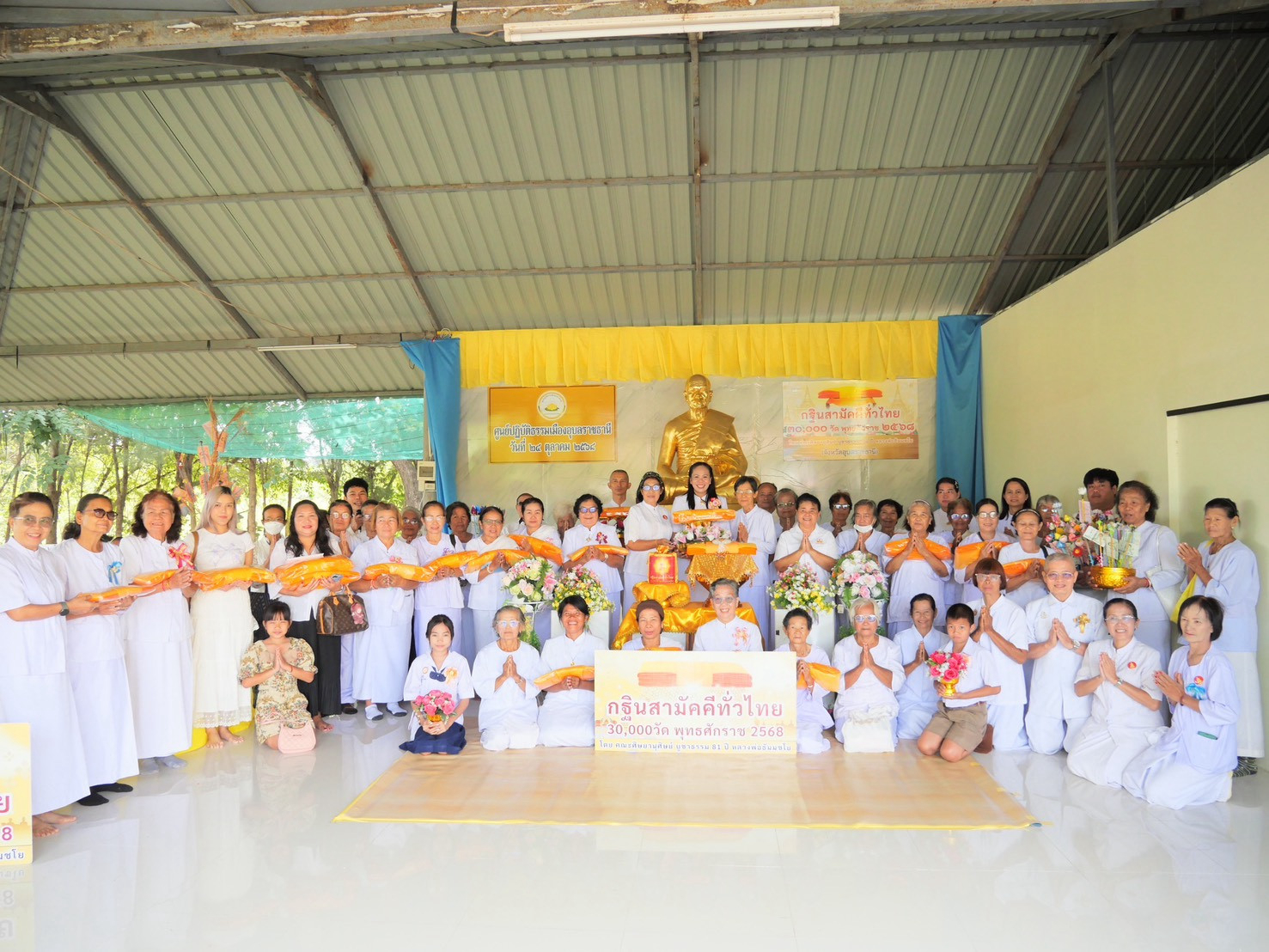 ภาพหมู่ถือพานถวายปัจจัยศูนย์ปฏิบัติธรรมเมืองอุบลราชธานี