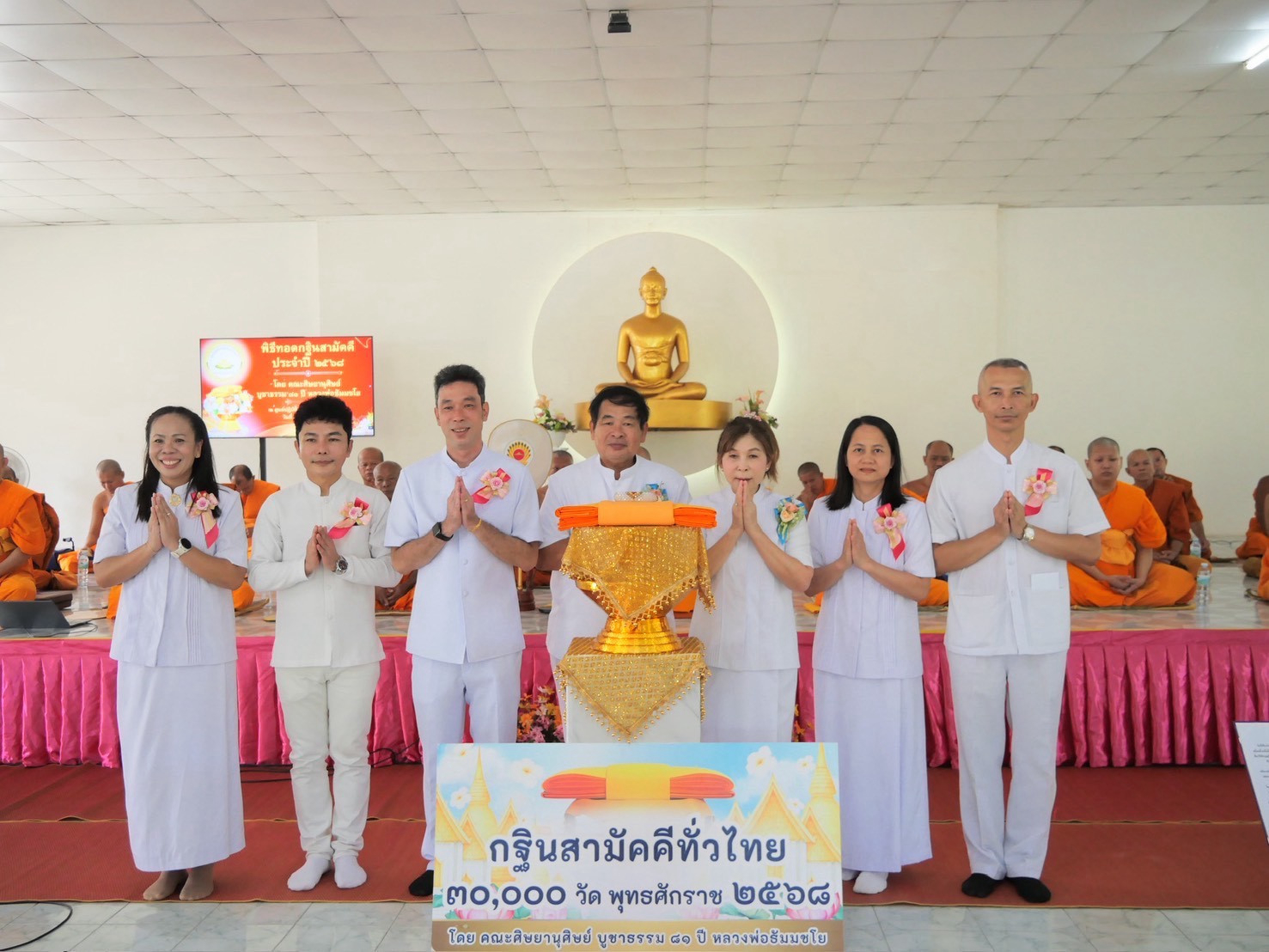 ภาพร่วมพิธีกรรมศูนย์ปฏิบัติธรรมเมืองอุบลราชธานี