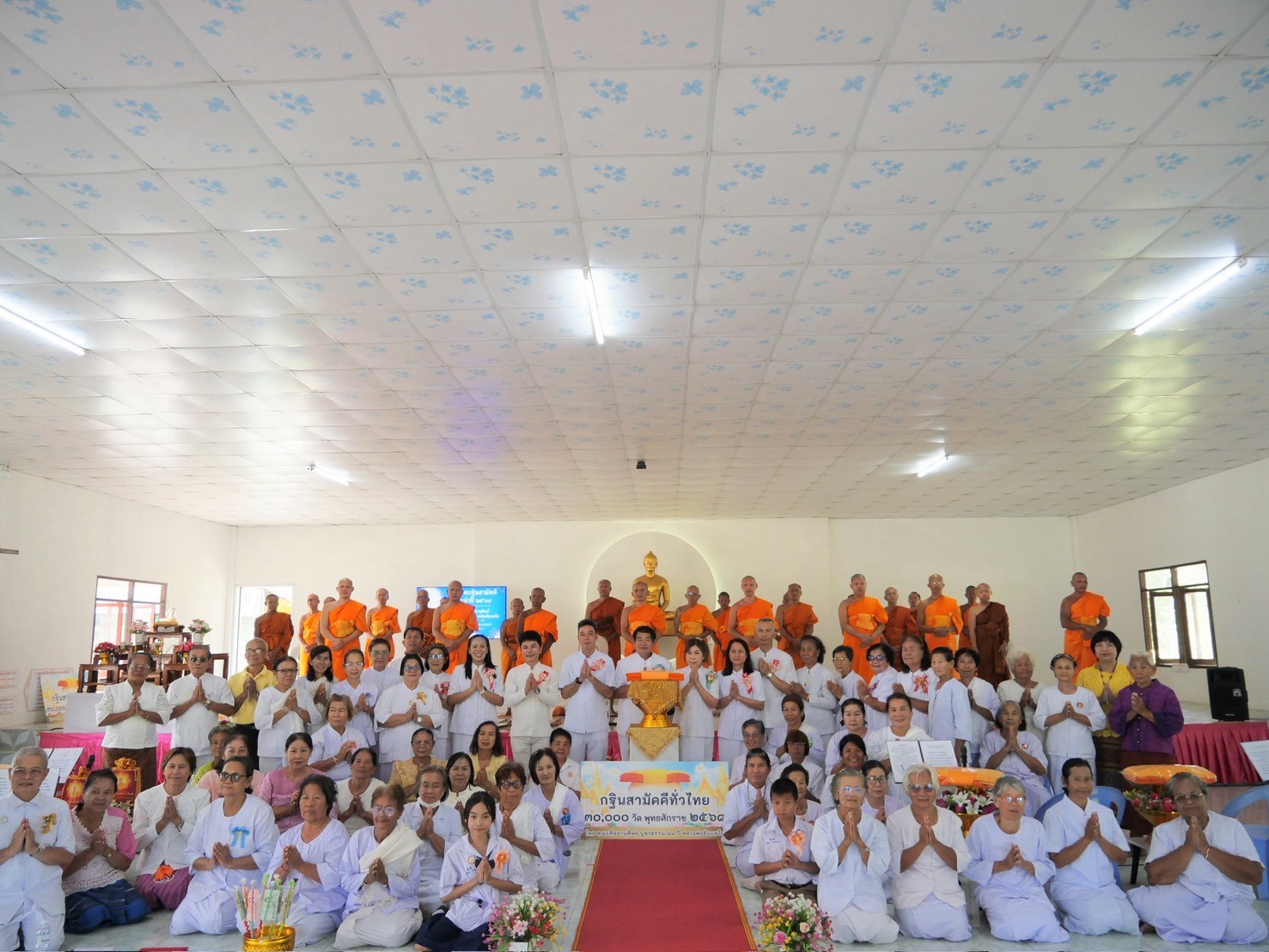 ภาพร่วมพิธีกรรมศูนย์ปฏิบัติธรรมเมืองอุบลราชธานี