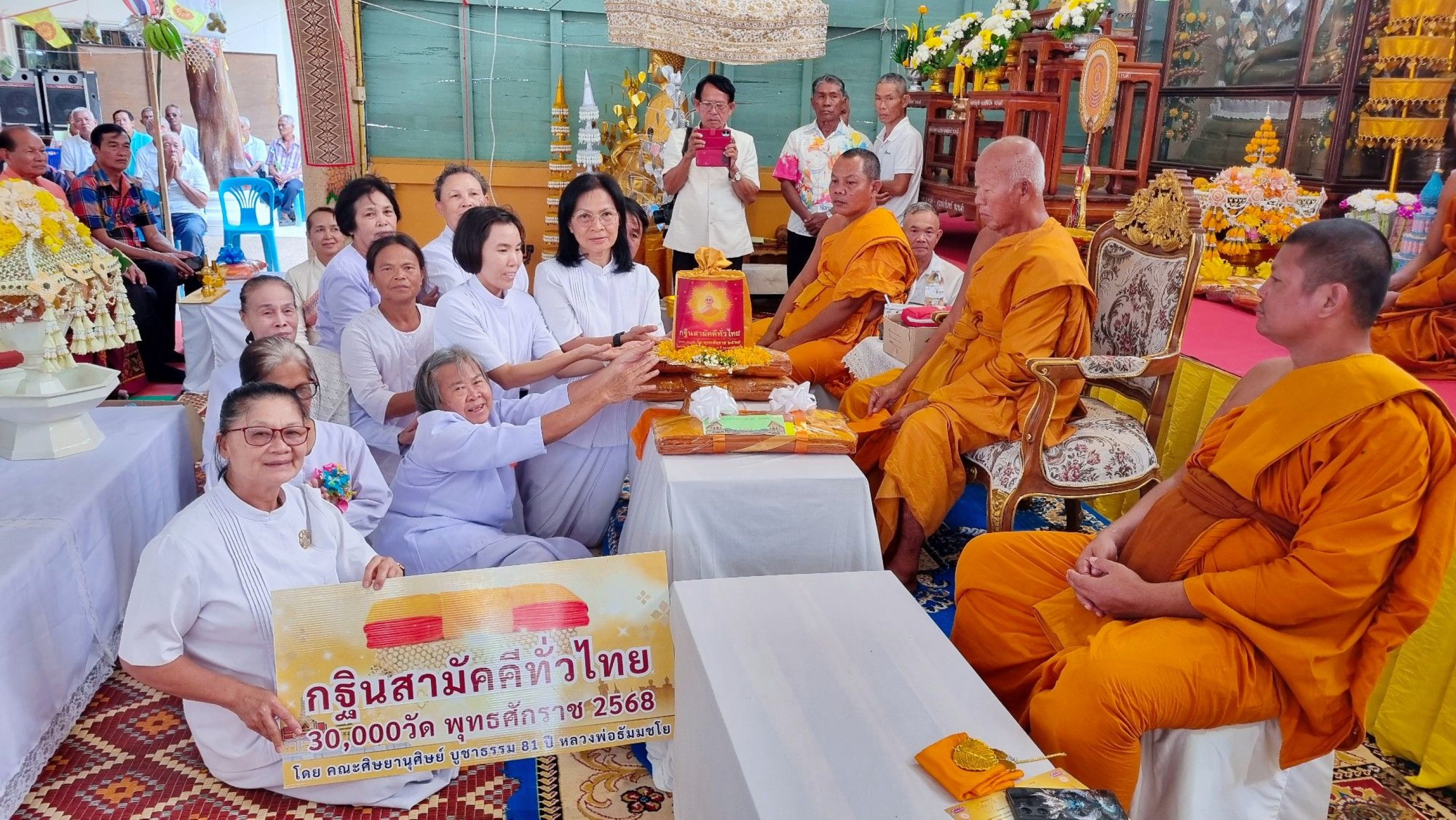 ภาพการถวายปัจจัยวัดหนองหลัก