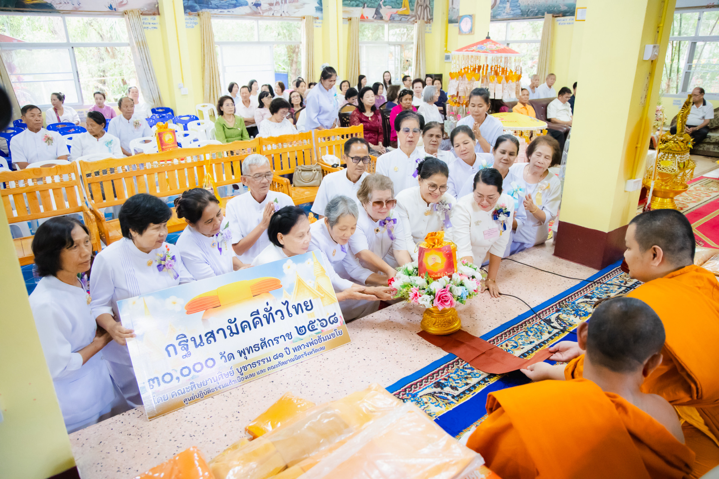 ภาพการถวายปัจจัยวัดศรีหนองหิน