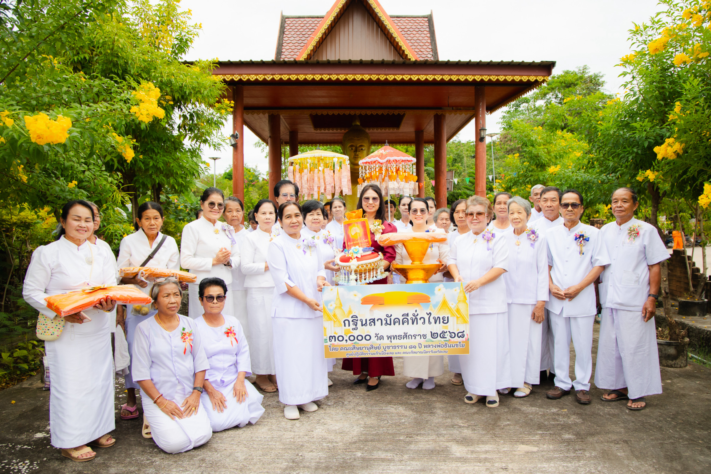 ภาพหมู่ถือพานถวายปัจจัยวัดศรีหนองหิน