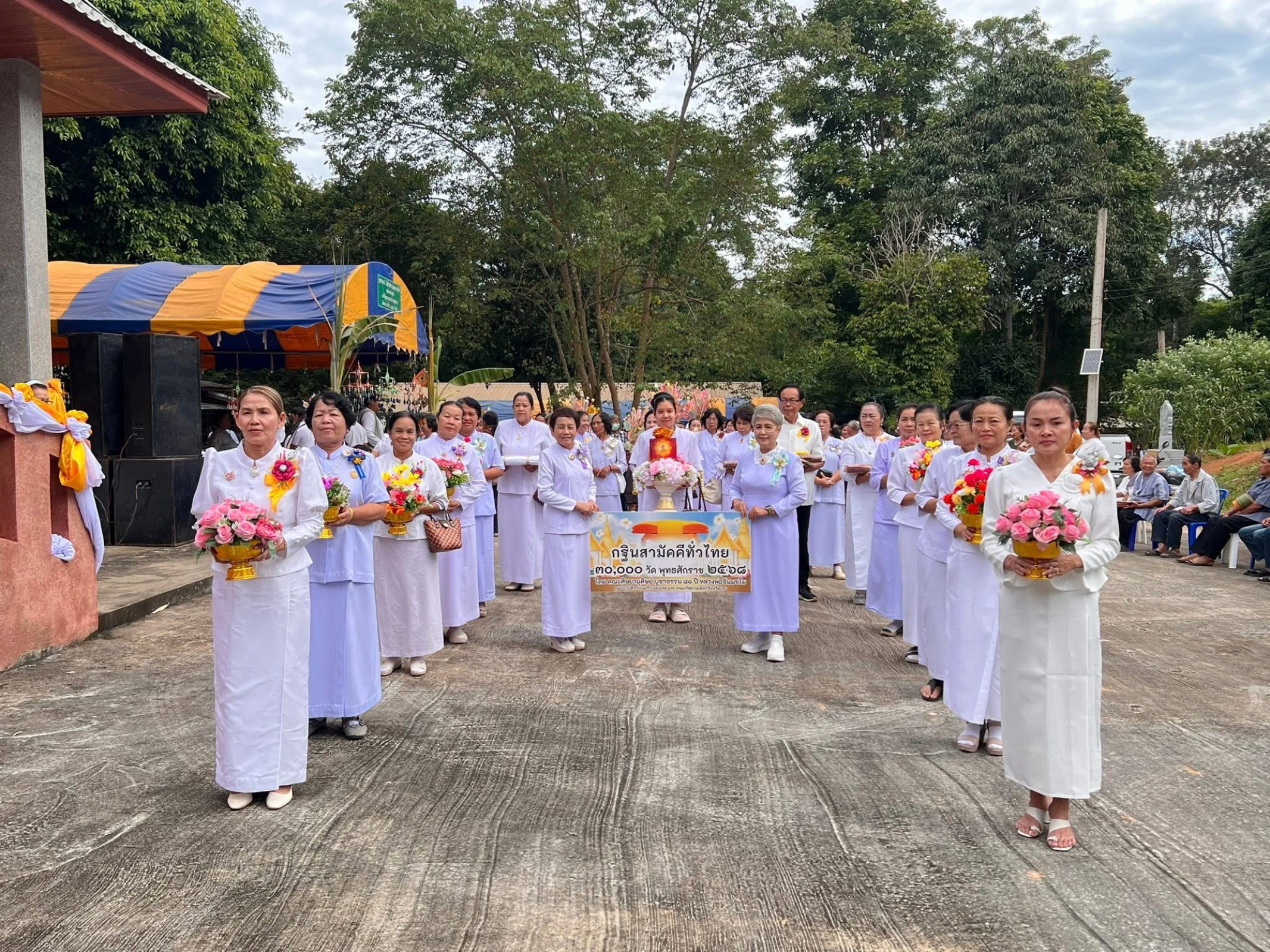 ภาพร่วมขบวนกฐินวัดถ้ำผาน้อย