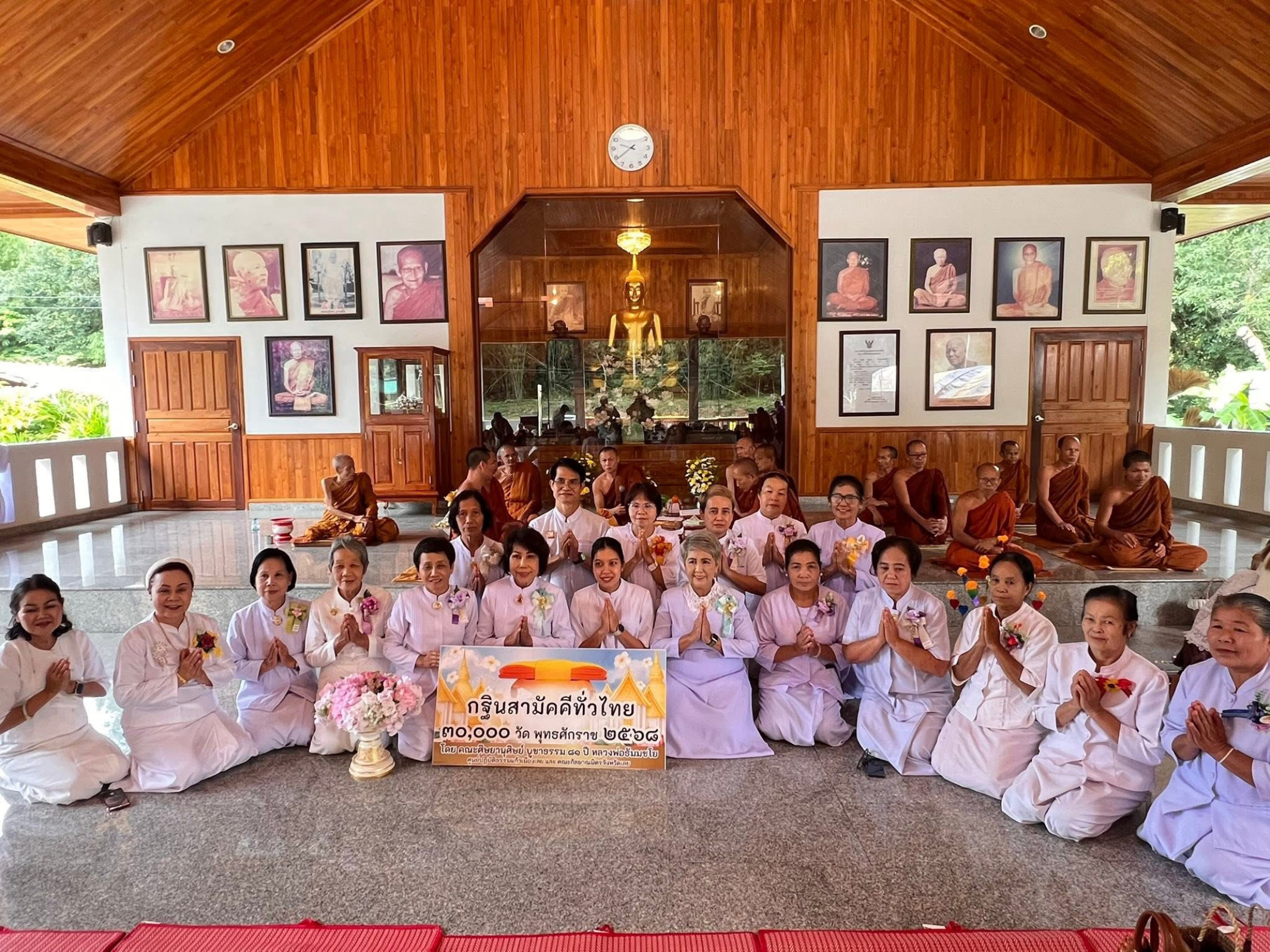 ภาพร่วมพิธีกรรมวัดถ้ำผาน้อย