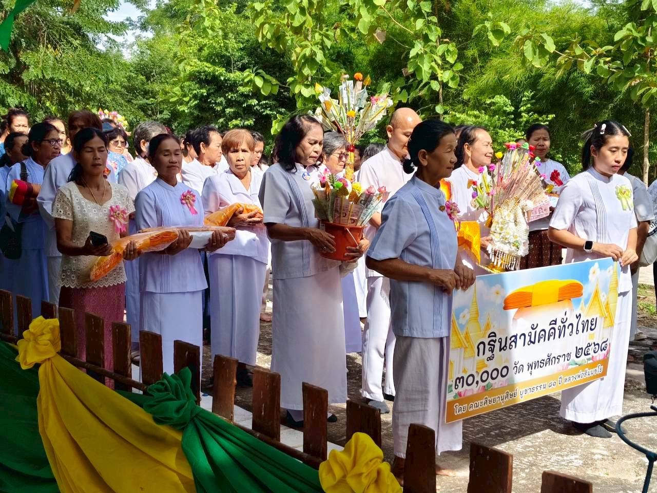 ภาพร่วมขบวนกฐินศูนย์ปฏิบัติธรรมชุมแพ