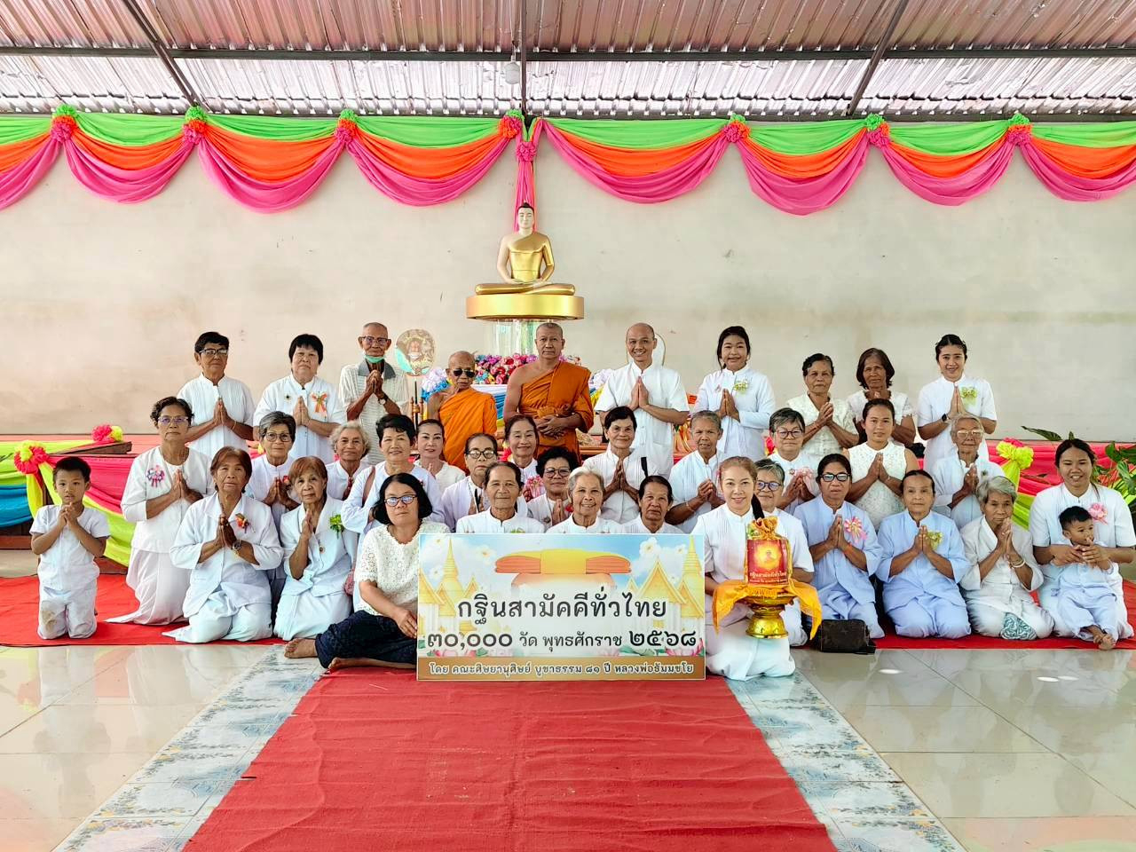 ภาพหมู่ถือพานถวายปัจจัยศูนย์ปฏิบัติธรรมชุมแพ