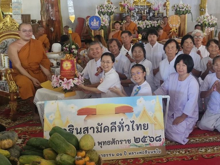 ภาพการถวายปัจจัยวัดสว่างอารมณ์
