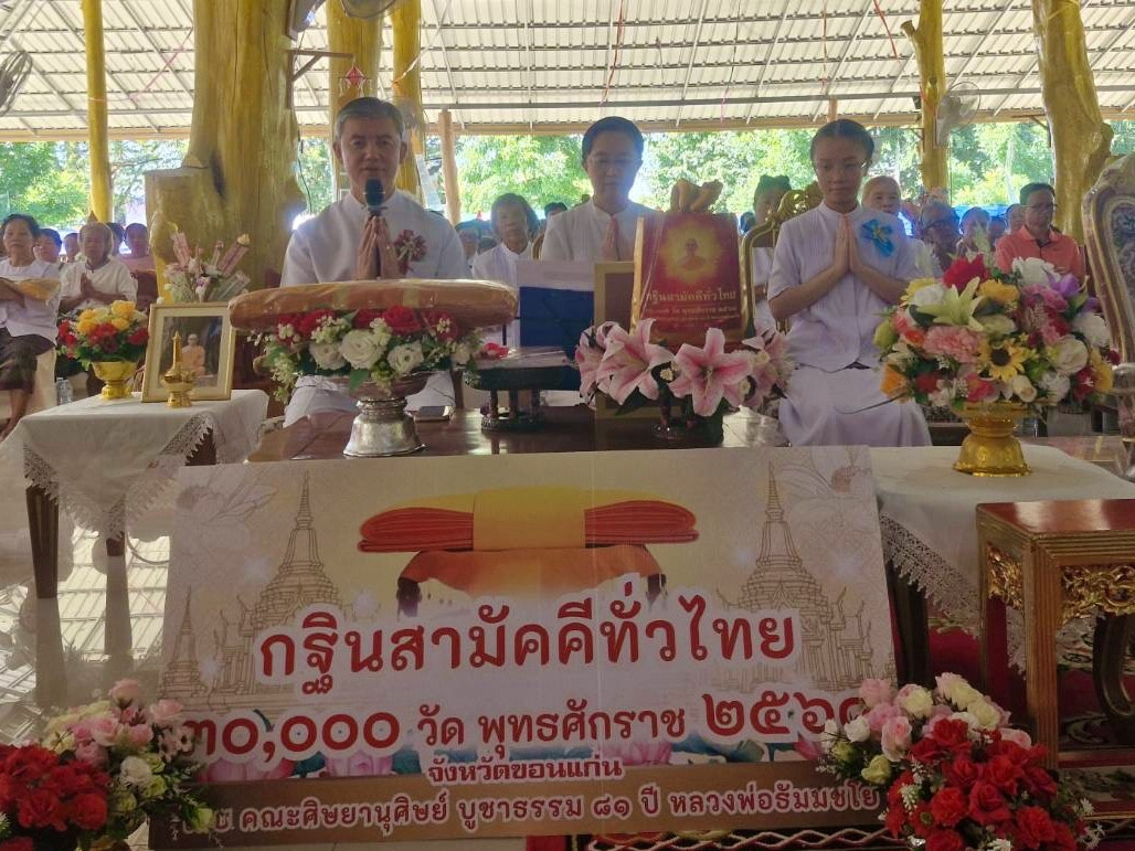 ภาพกล่าวคำถวายกฐินวัดสว่างอารมณ์