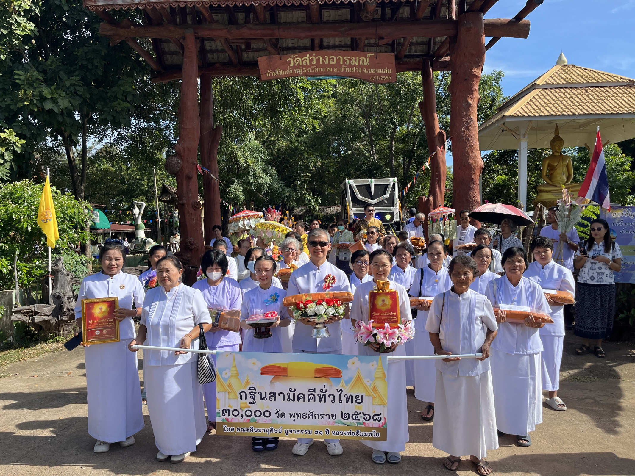 ภาพร่วมขบวนกฐินวัดสว่างอารมณ์