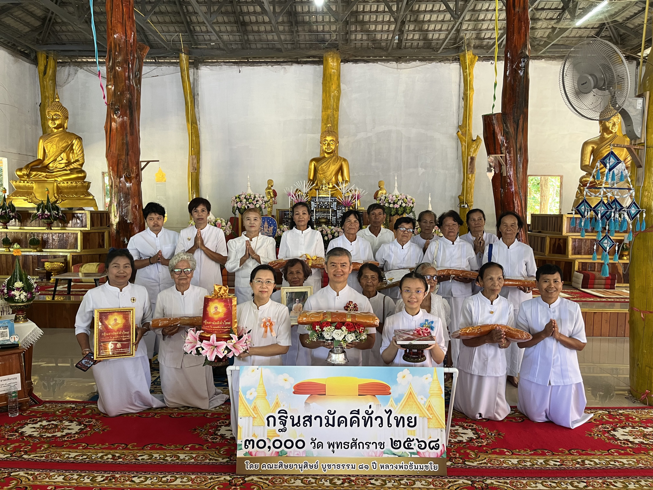 ภาพหมู่ถือพานถวายปัจจัยวัดสว่างอารมณ์