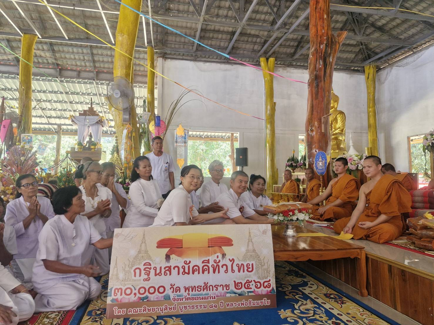 ภาพร่วมพิธีกรรมวัดสว่างอารมณ์