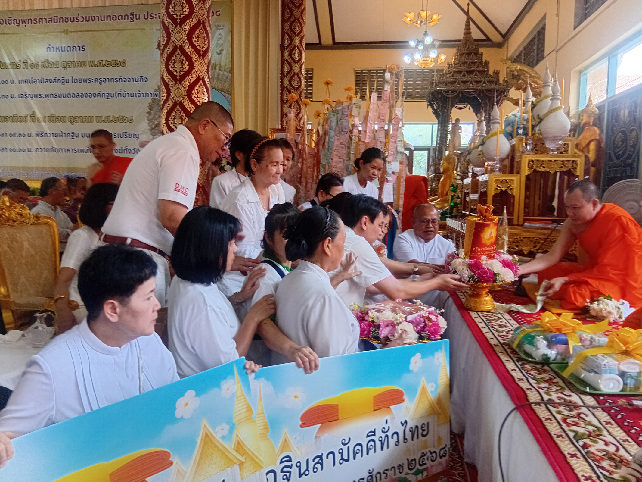 ภาพการถวายปัจจัยวัดกุนนทีรุทธาราม