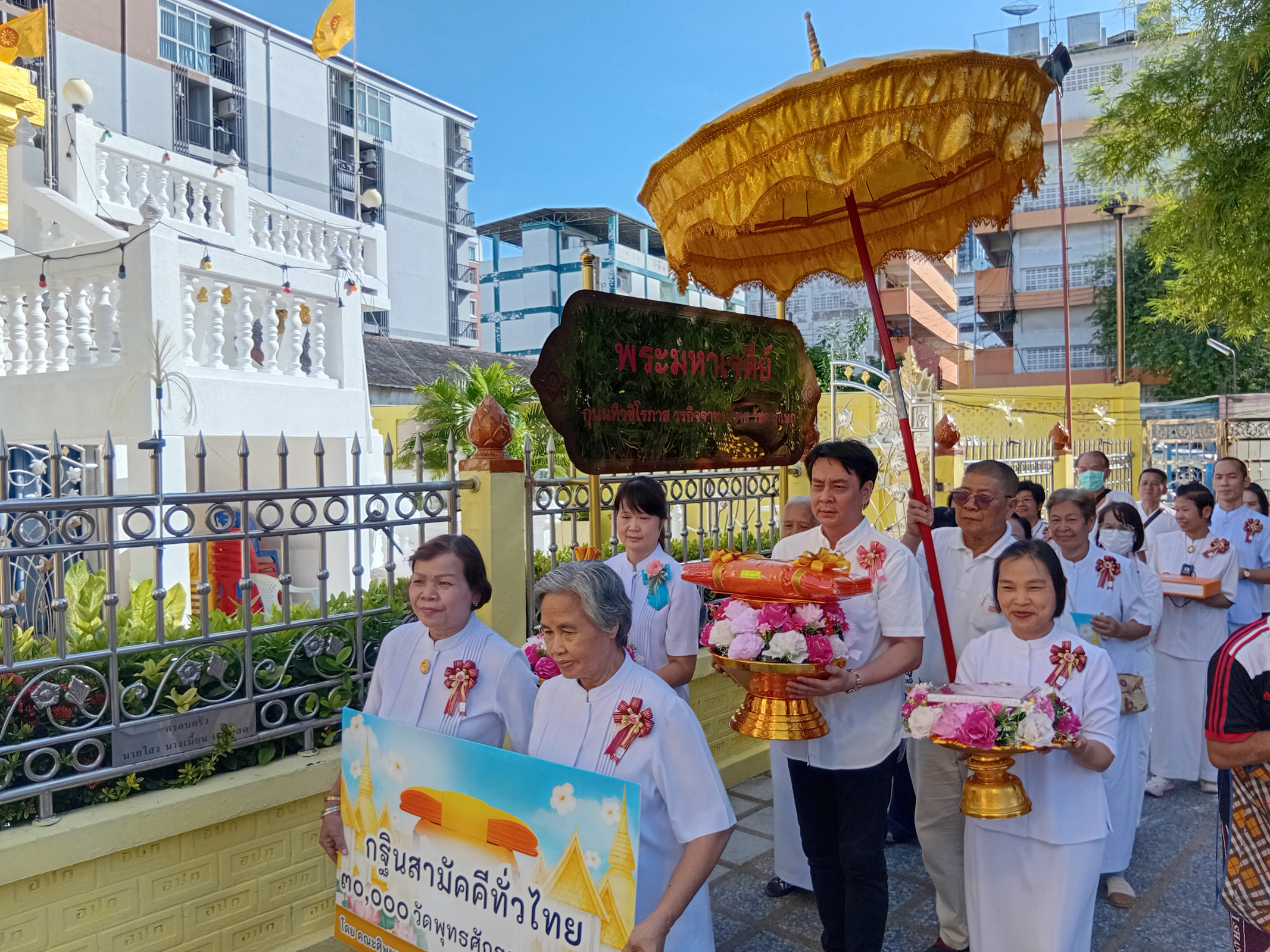 ภาพร่วมขบวนกฐินวัดกุนนทีรุทธาราม