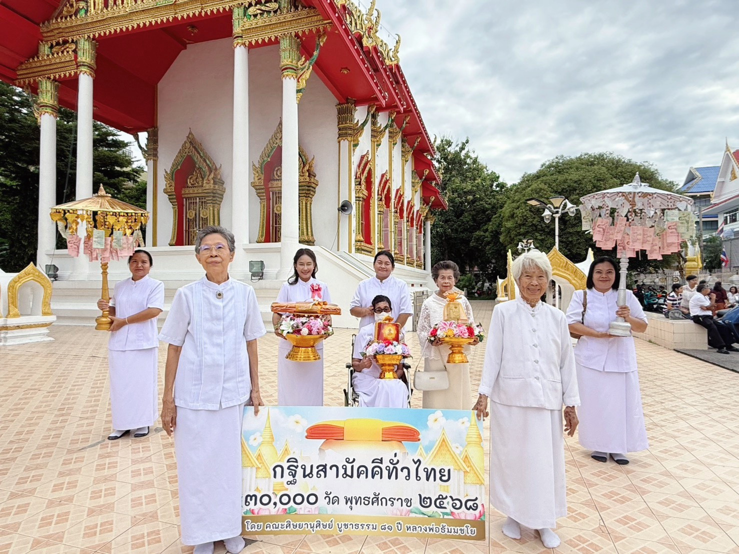 ภาพหมู่ถือพานถวายปัจจัยวัดเวตวันธรรมาวาส