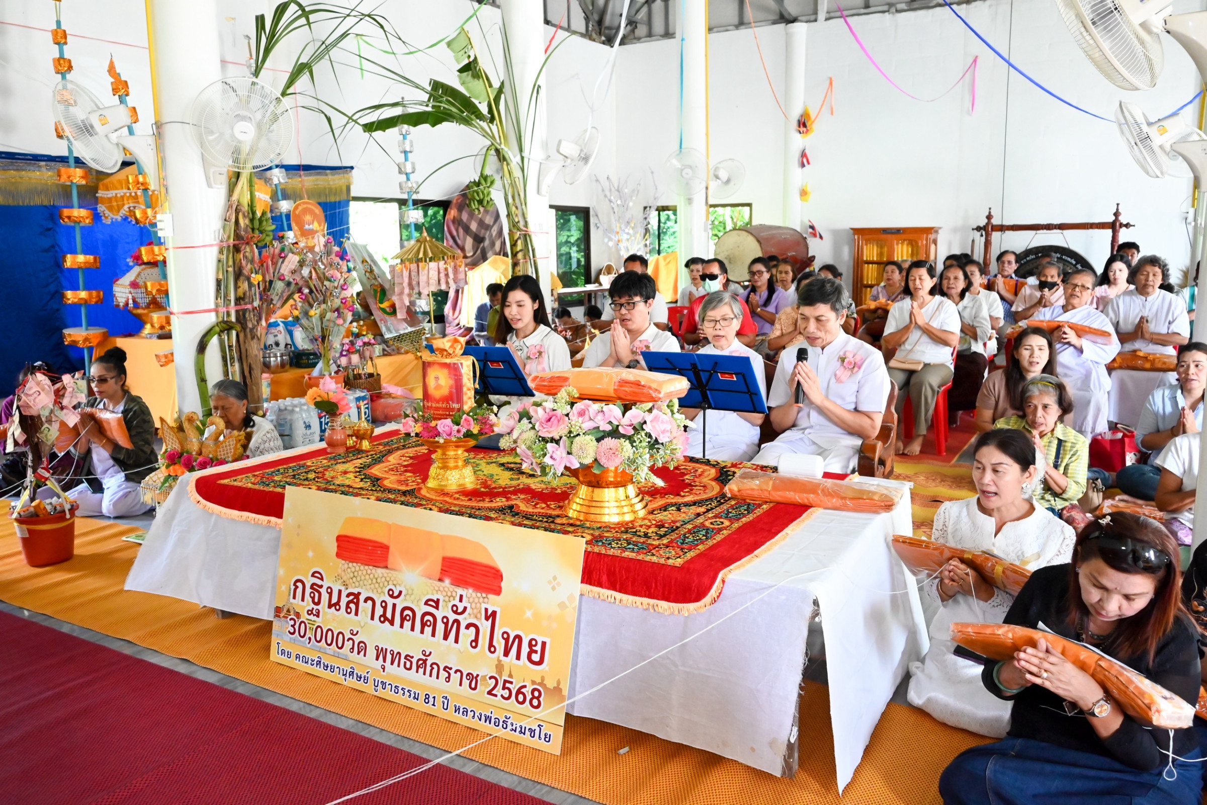 ภาพกล่าวคำถวายกฐินสำนักสงฆ์เก้ยละกอ