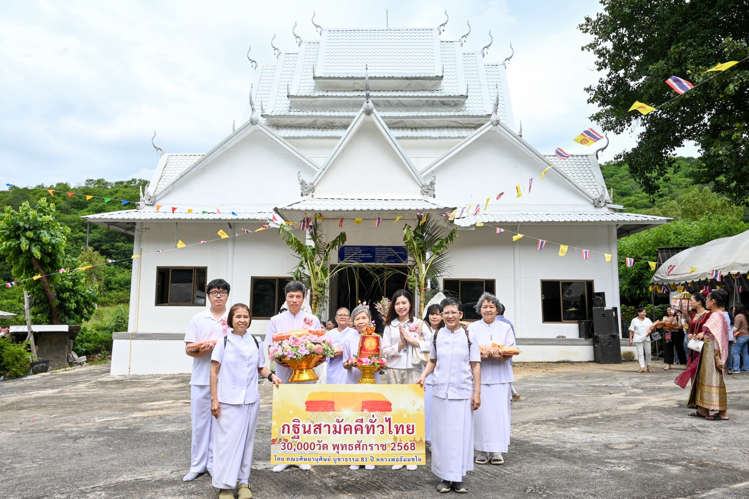 ภาพหมู่ถือพานถวายปัจจัยสำนักสงฆ์เก้ยละกอ