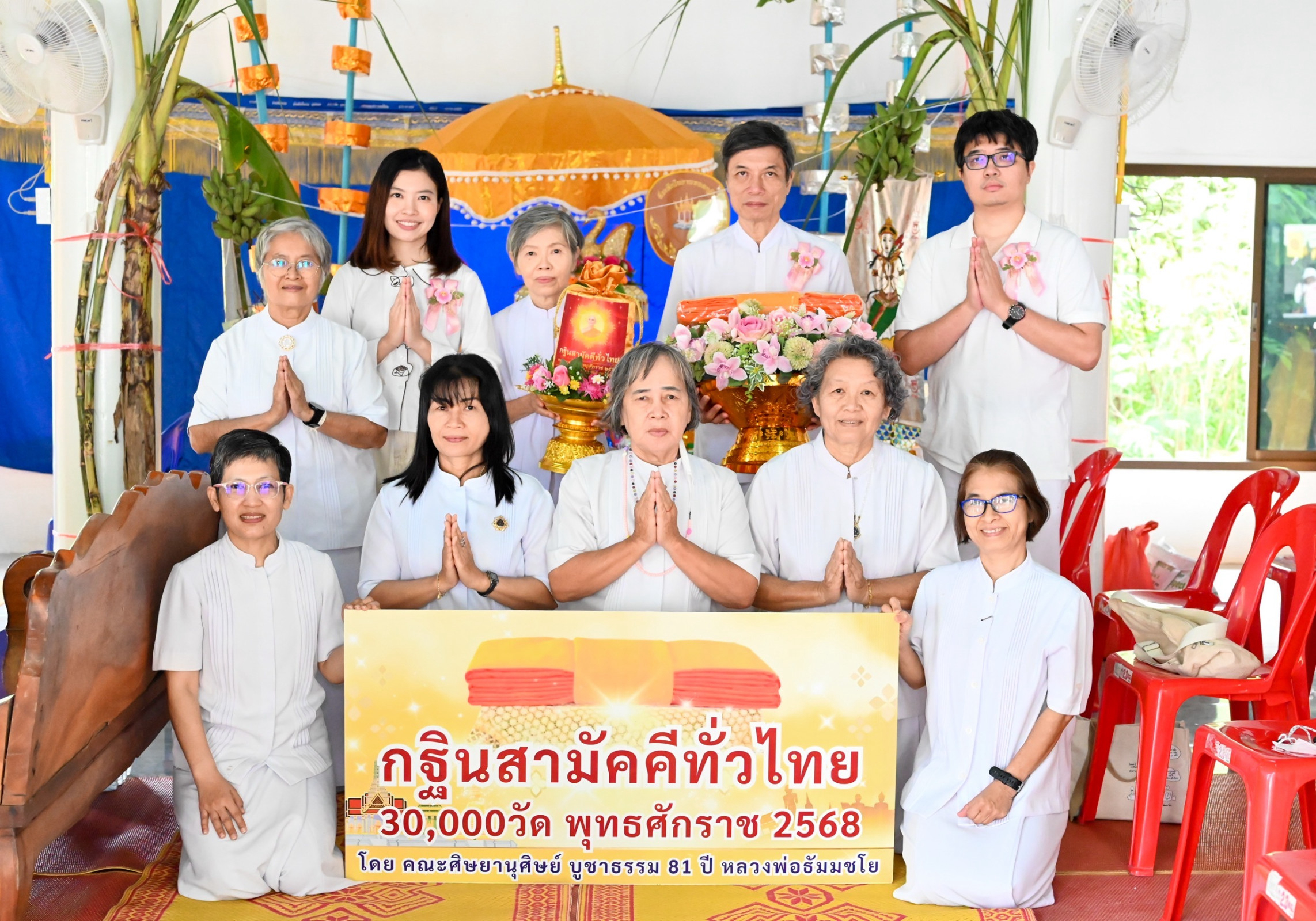 ภาพร่วมพิธีกรรมสำนักสงฆ์เก้ยละกอ