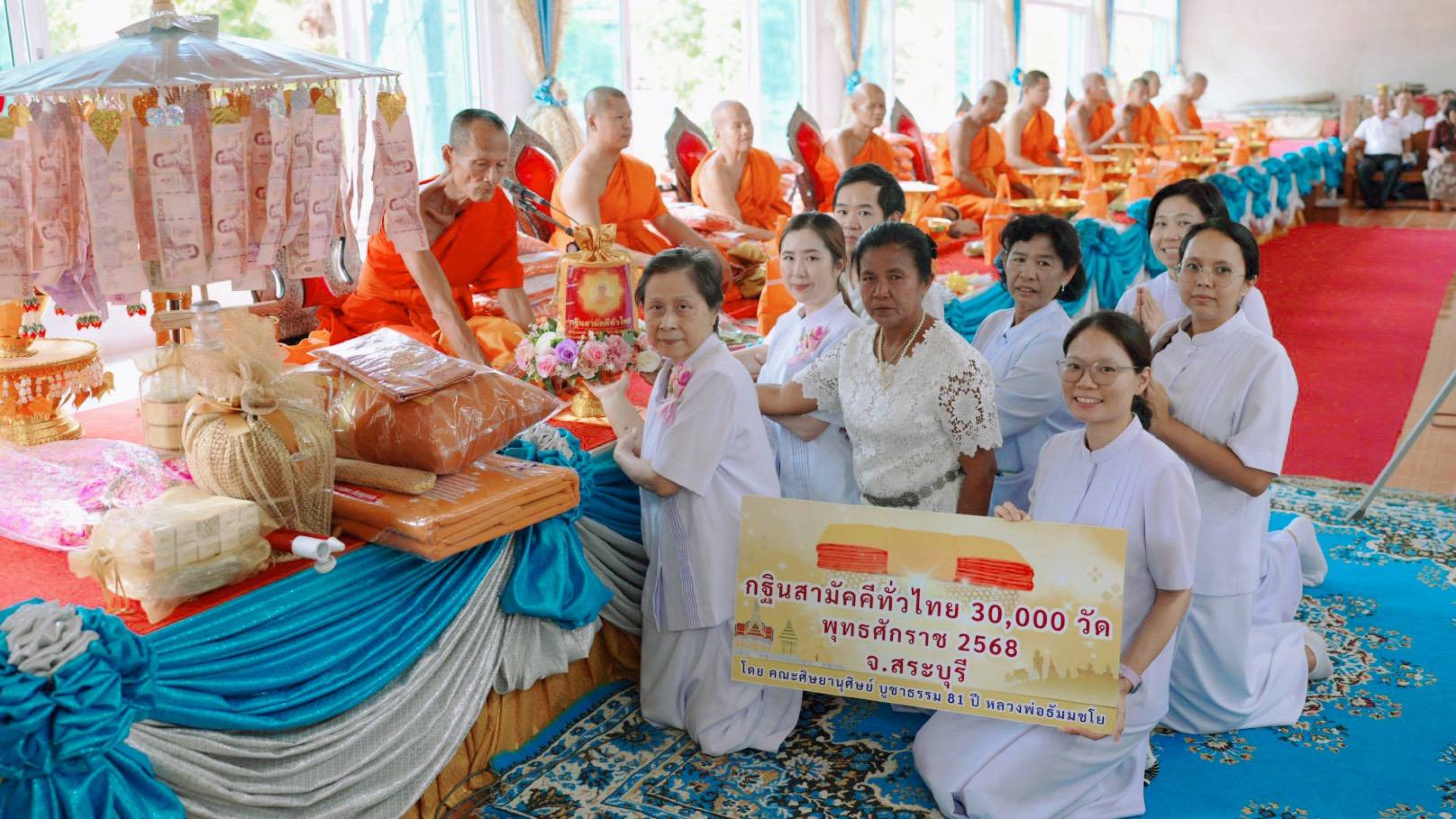 ภาพการถวายปัจจัยวัดหนองมน