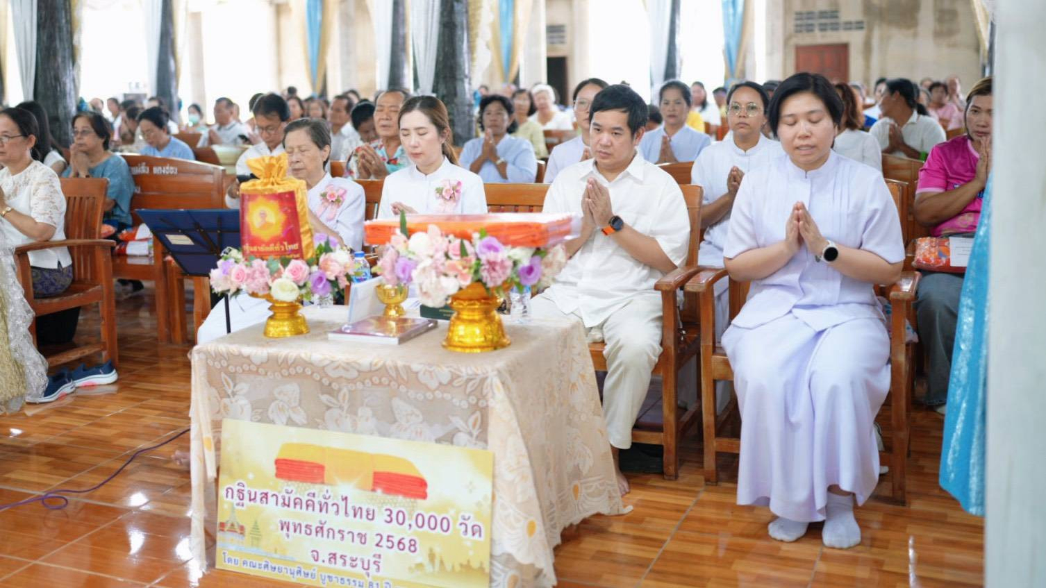 ภาพร่วมพิธีกรรมวัดหนองมน