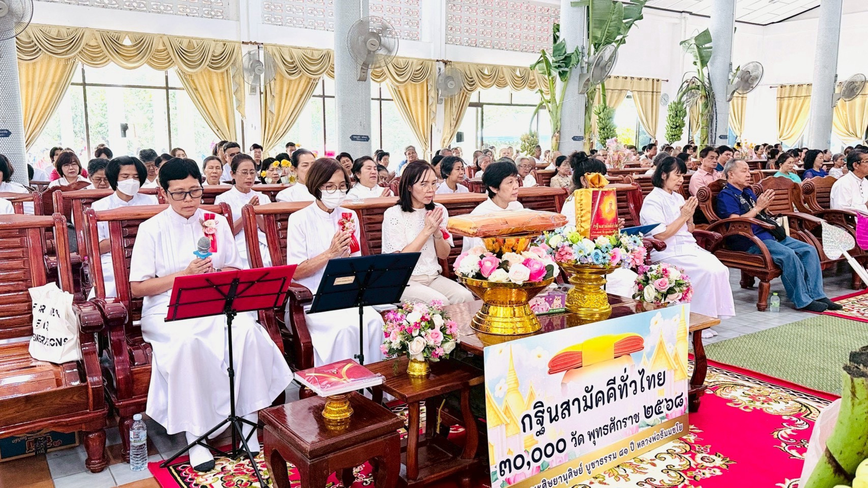 ภาพร่วมพิธีกรรมวัดธารเกษม