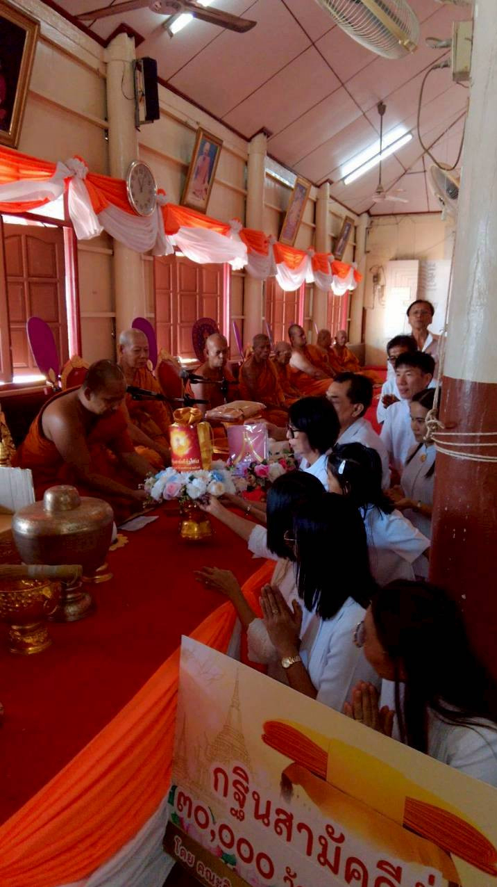 ภาพการถวายปัจจัยวัดตราชู