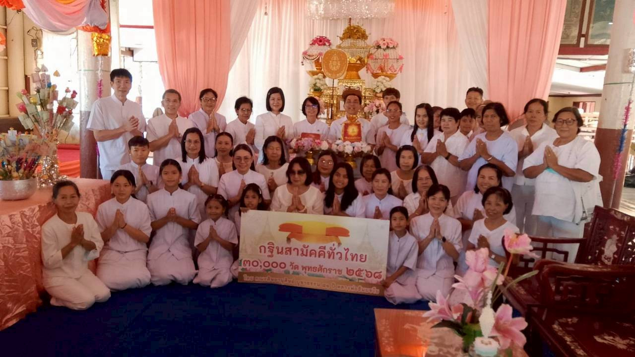 ภาพหมู่ถือพานถวายปัจจัยวัดตราชู