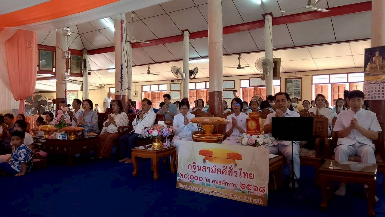 ภาพร่วมพิธีกรรมวัดตราชู