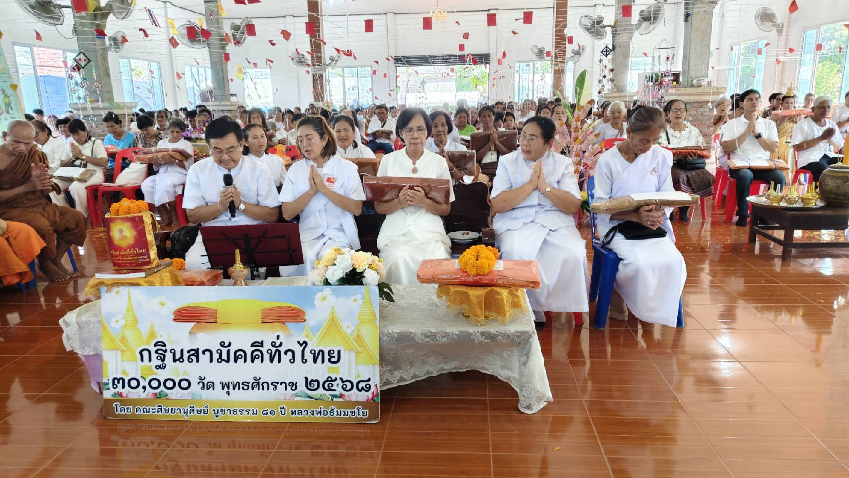 ภาพกล่าวคำถวายกฐินวัดท่าแร่