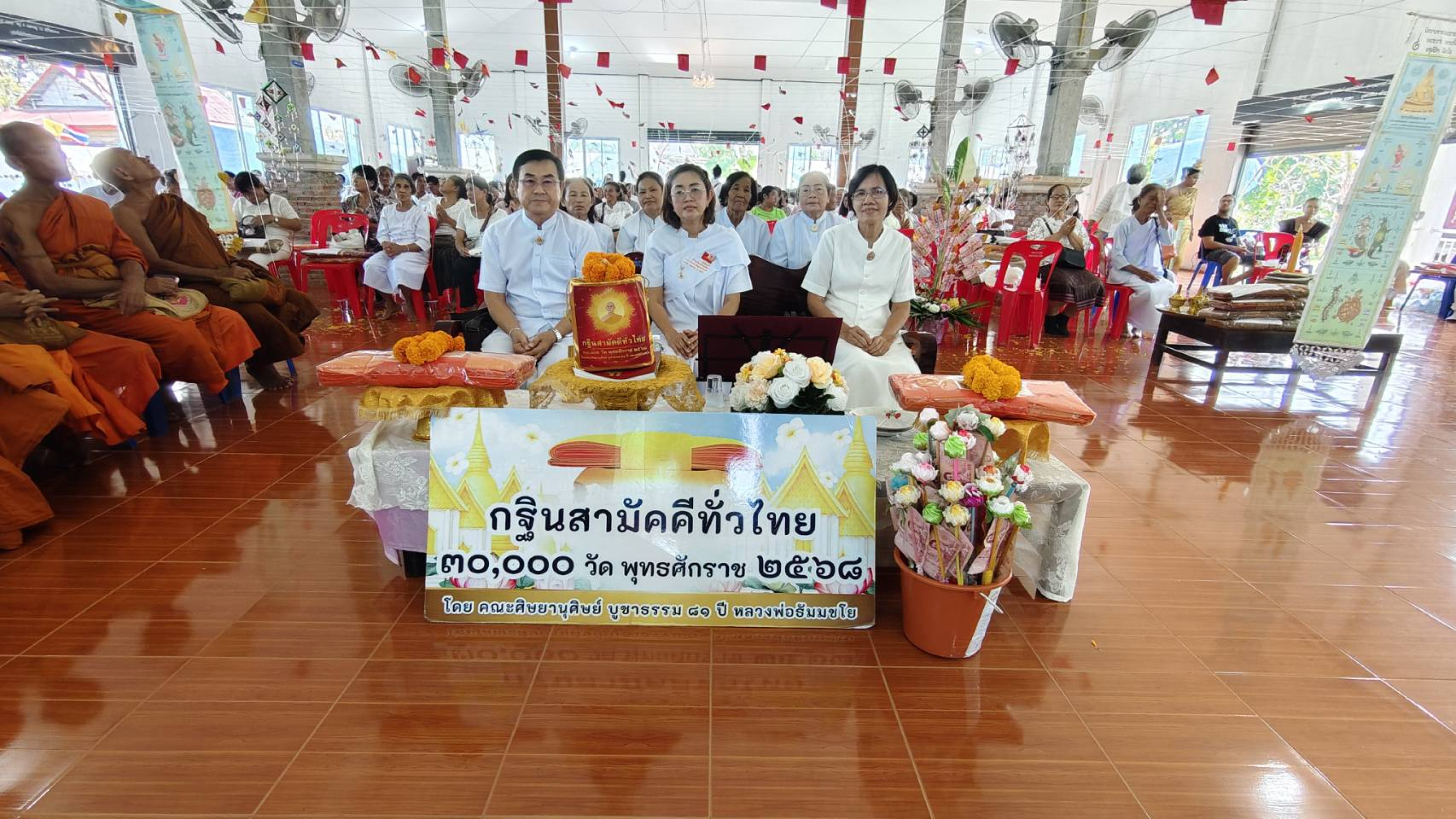 ภาพร่วมพิธีกรรมวัดท่าแร่