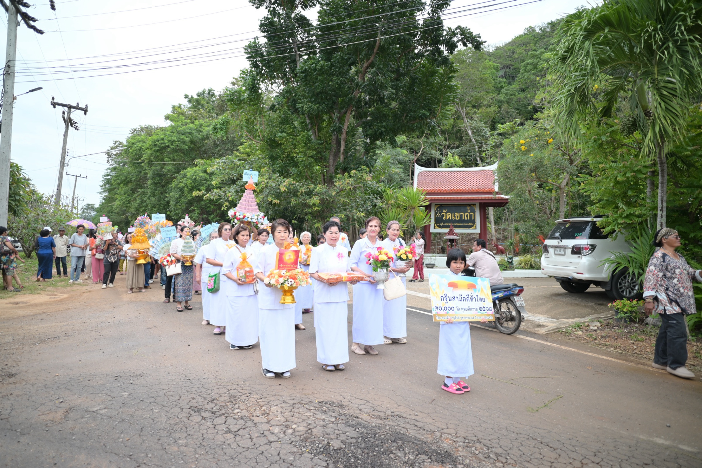 ภาพร่วมขบวนกฐินวัดเขาถ้ำ