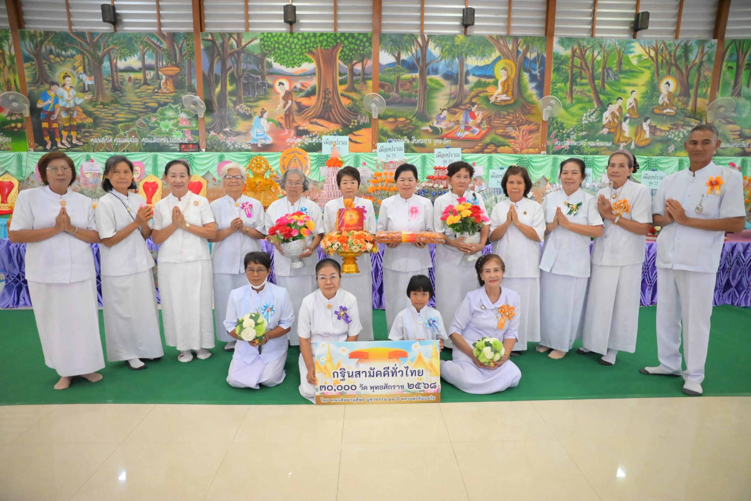 ภาพหมู่ถือพานถวายปัจจัยวัดเขาถ้ำ