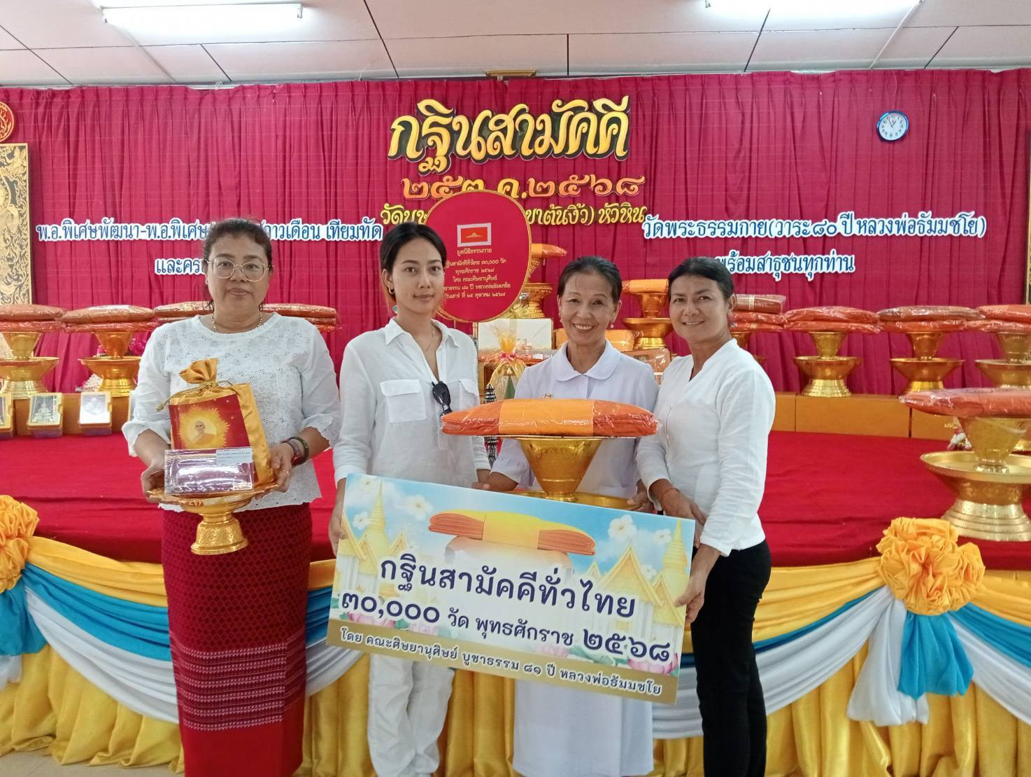 ภาพหมู่ถือพานถวายปัจจัยวัดบุษยะบรรพต (เขาต้นงิ้ว)