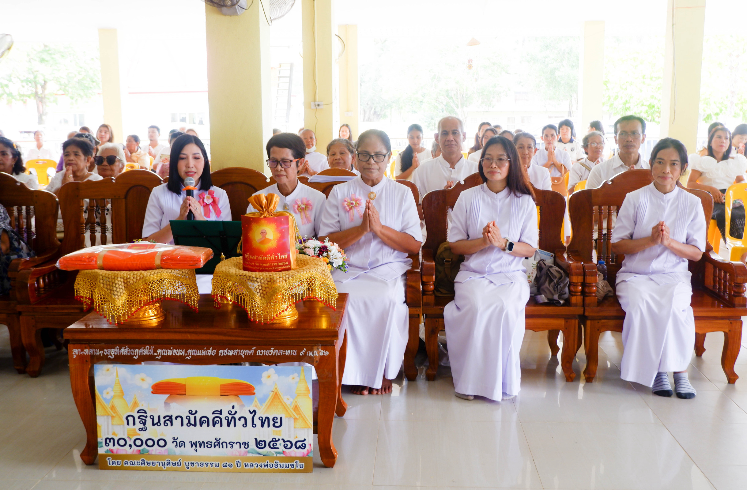 ภาพกล่าวคำถวายกฐินวัดละหาน