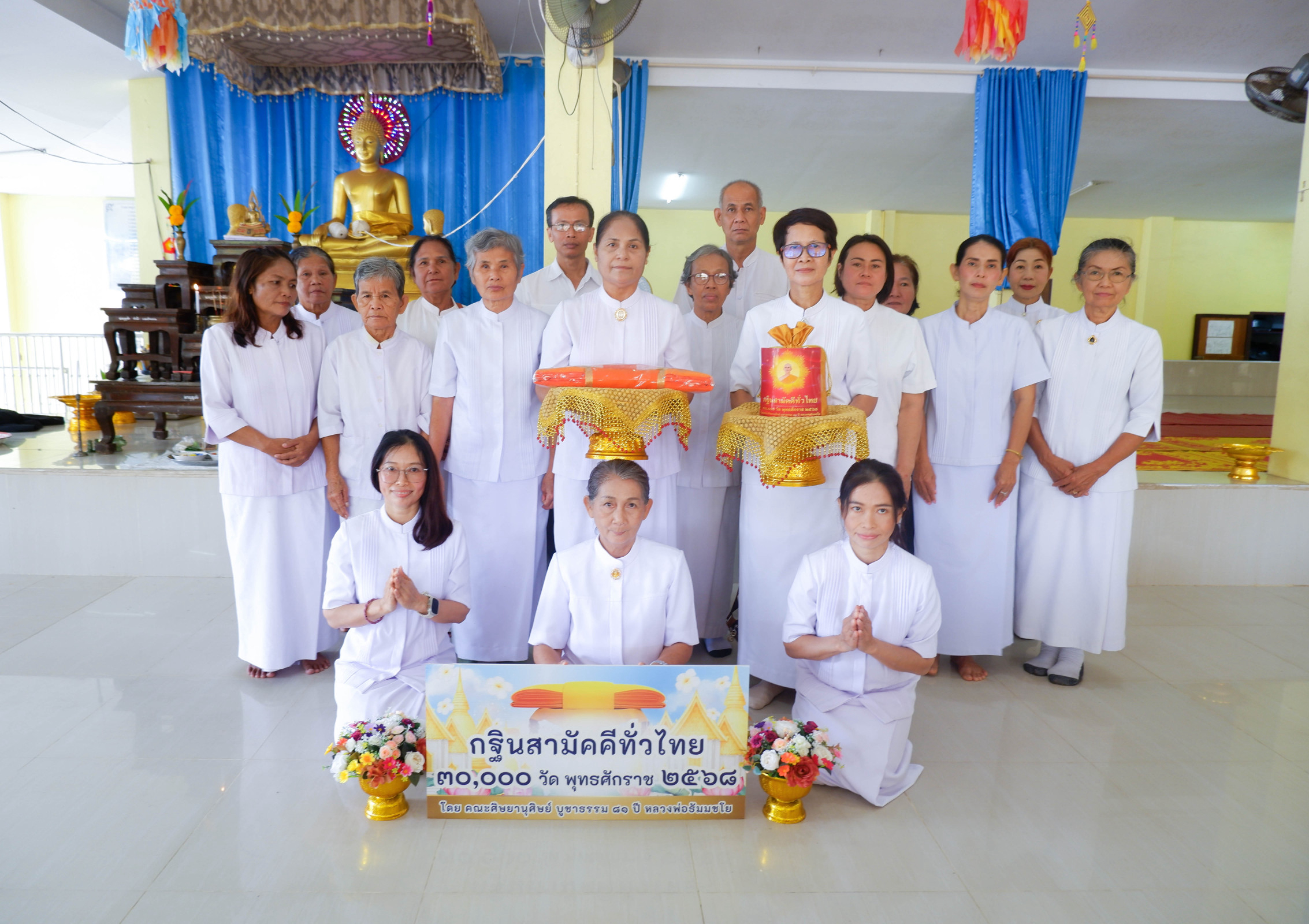 ภาพหมู่ถือพานถวายปัจจัยวัดละหาน