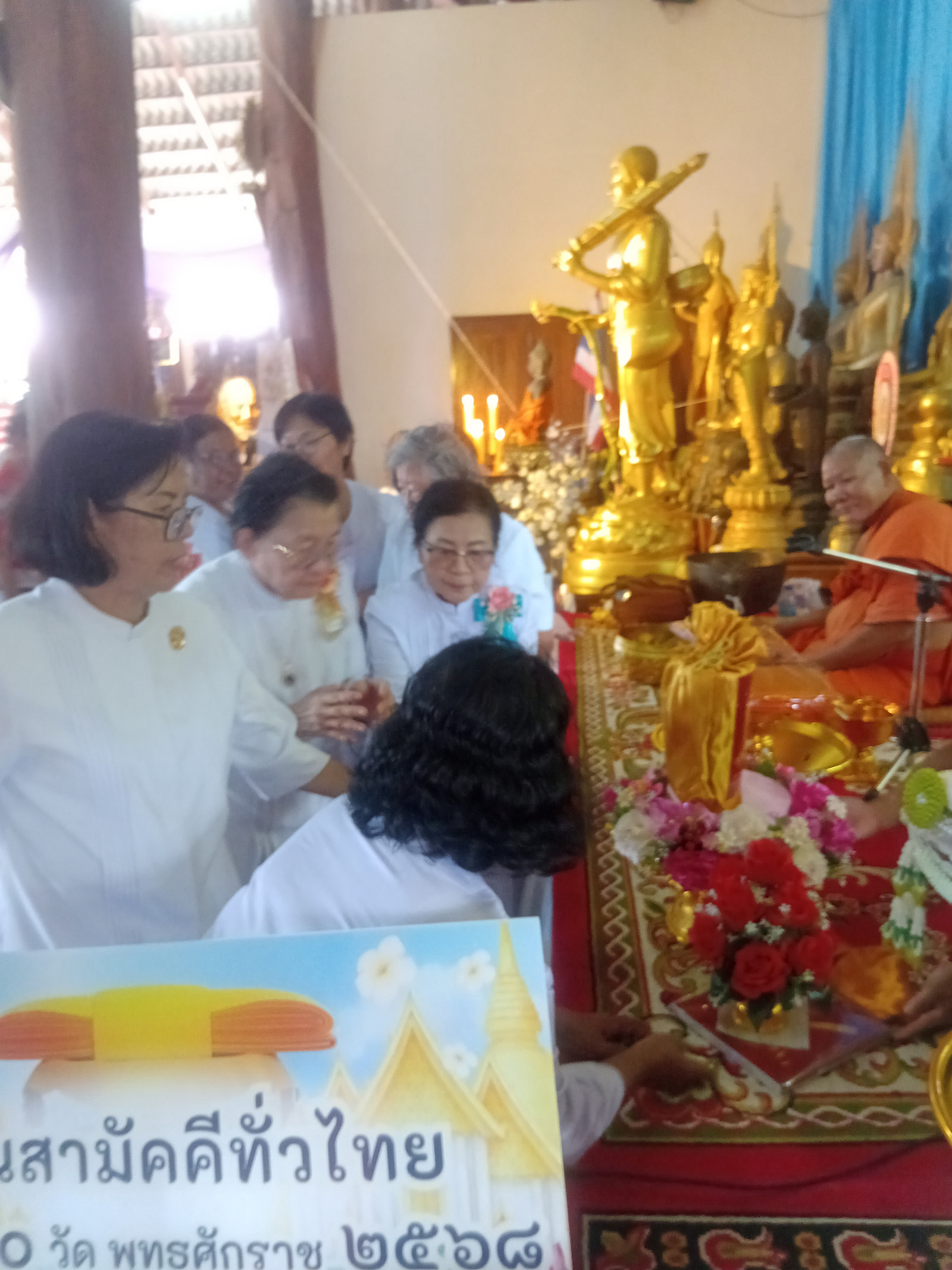 ภาพการถวายปัจจัยวัดศรีจันทร์ภาวนาราม