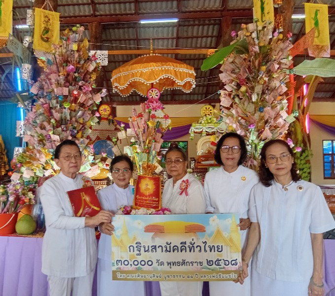 ภาพหมู่ถือพานถวายปัจจัยวัดศรีจันทร์ภาวนาราม