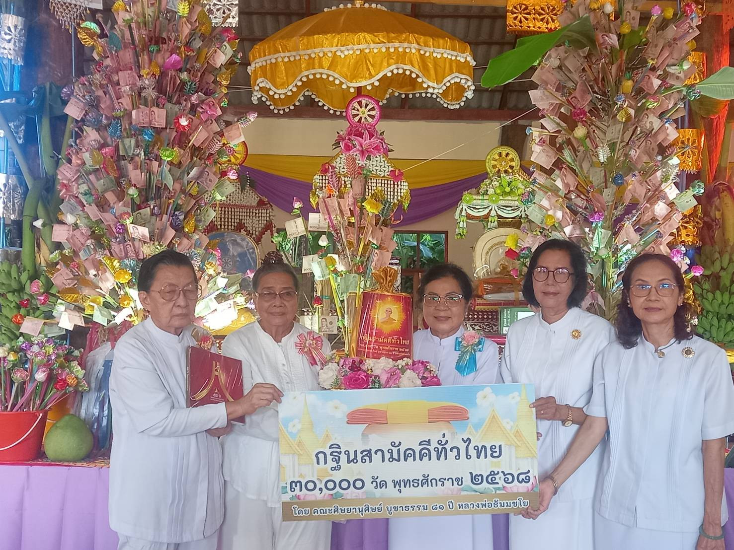 ภาพร่วมพิธีกรรมวัดศรีจันทร์ภาวนาราม