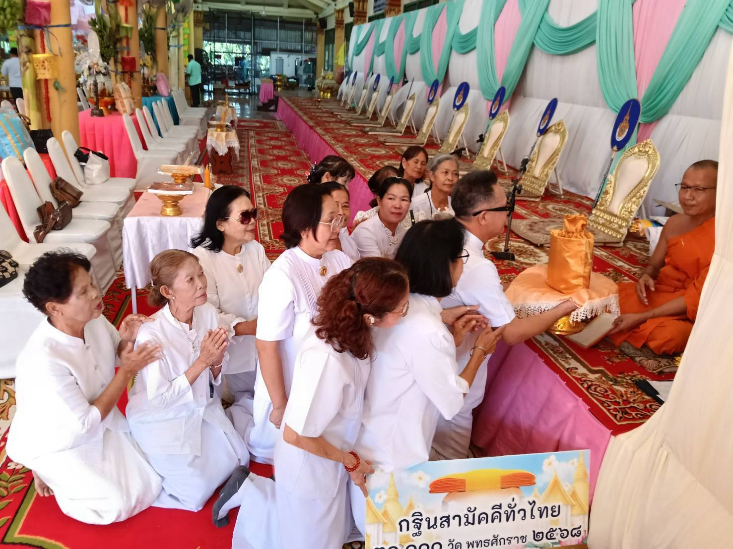 ภาพการถวายปัจจัยวัดนางพิมพ์