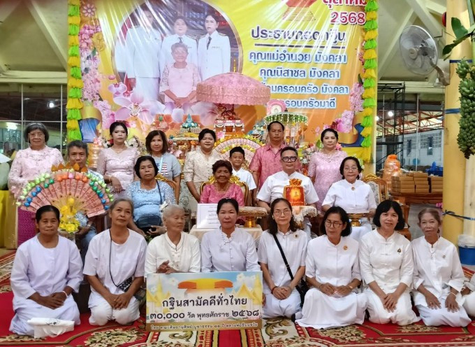 ภาพหมู่ถือพานถวายปัจจัยวัดนางพิมพ์