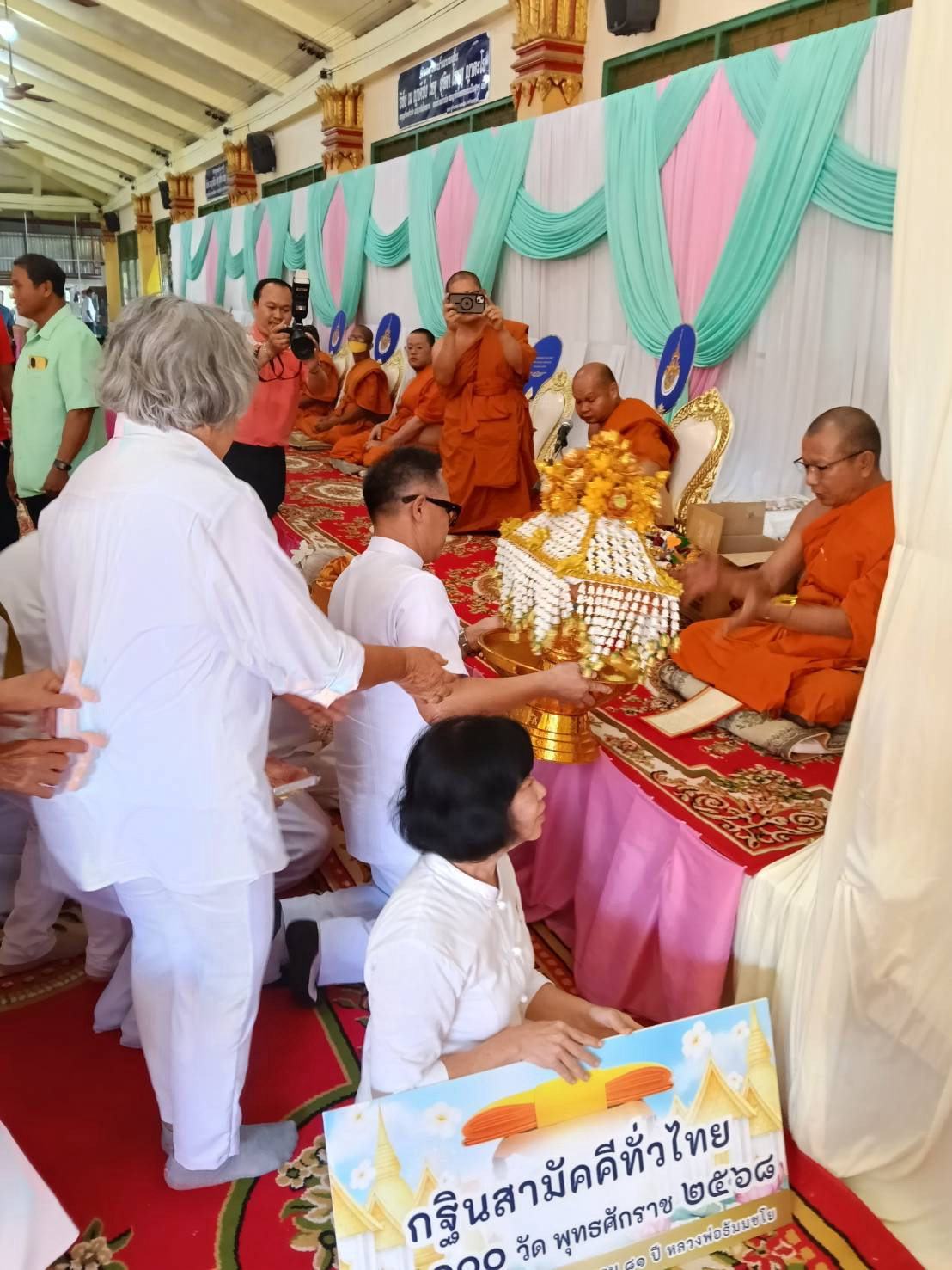 ภาพร่วมพิธีกรรมวัดนางพิมพ์