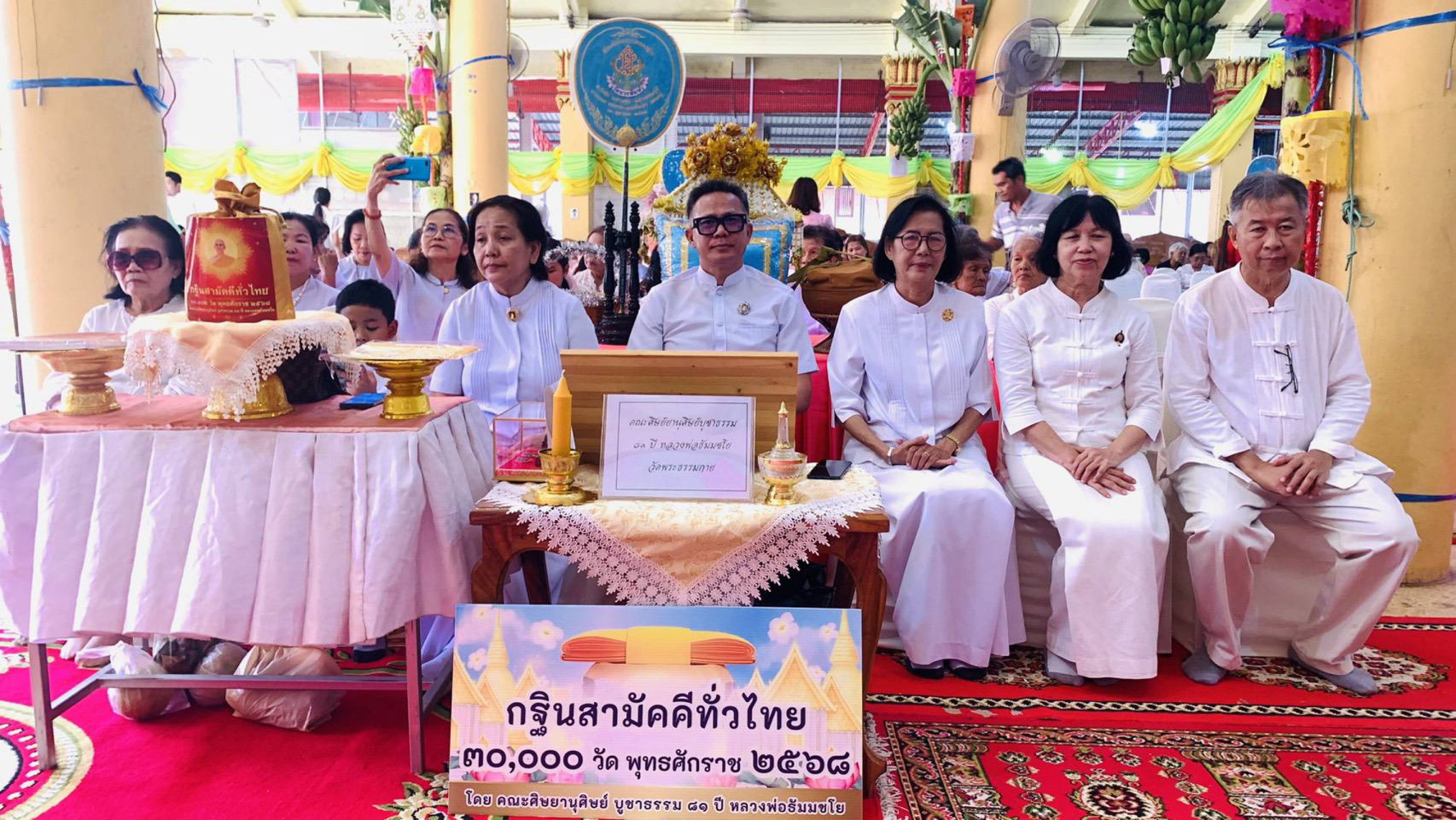 ภาพร่วมพิธีกรรมวัดนางพิมพ์