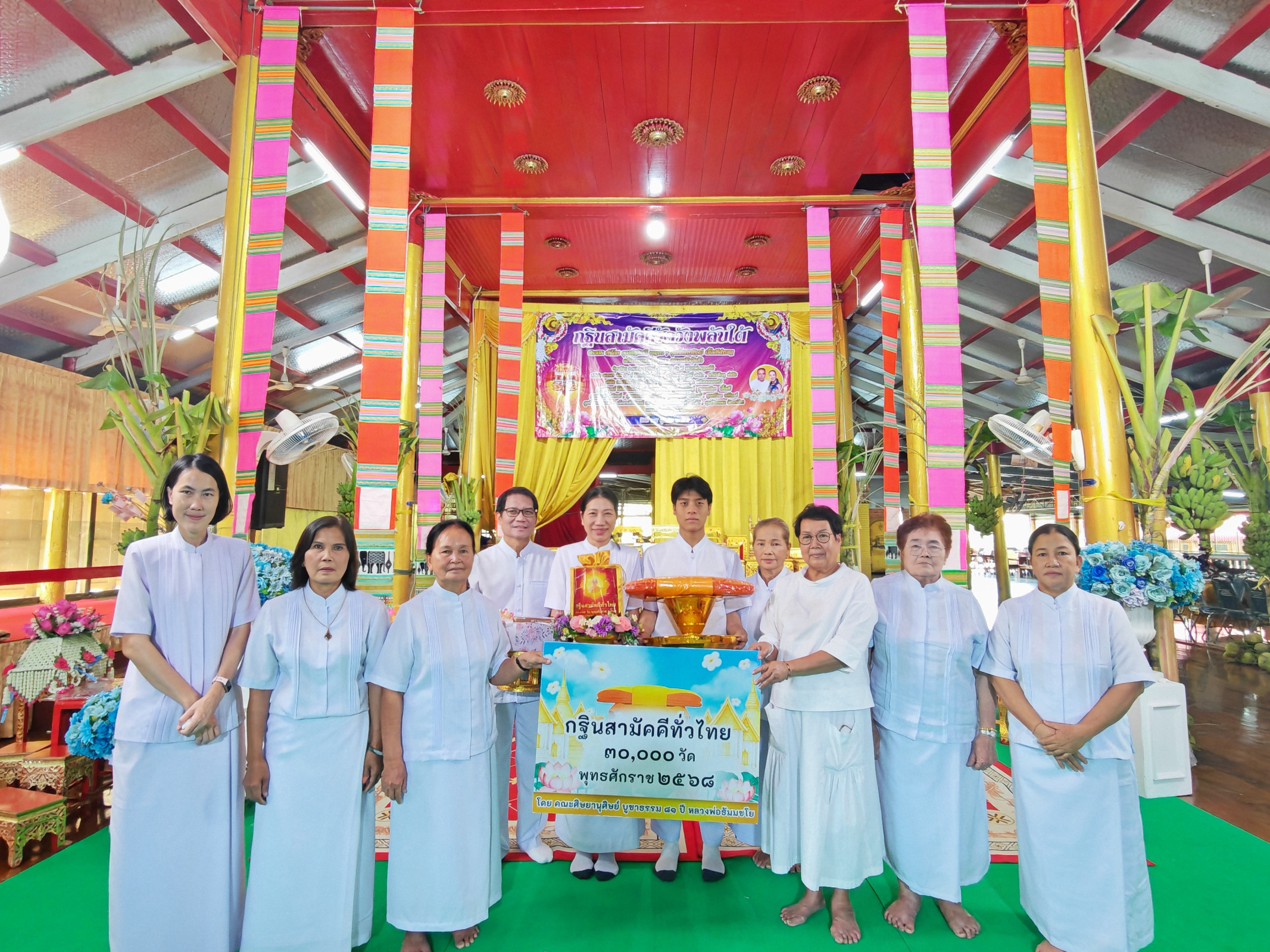 ภาพร่วมพิธีกรรมวัดวังพลับใต้