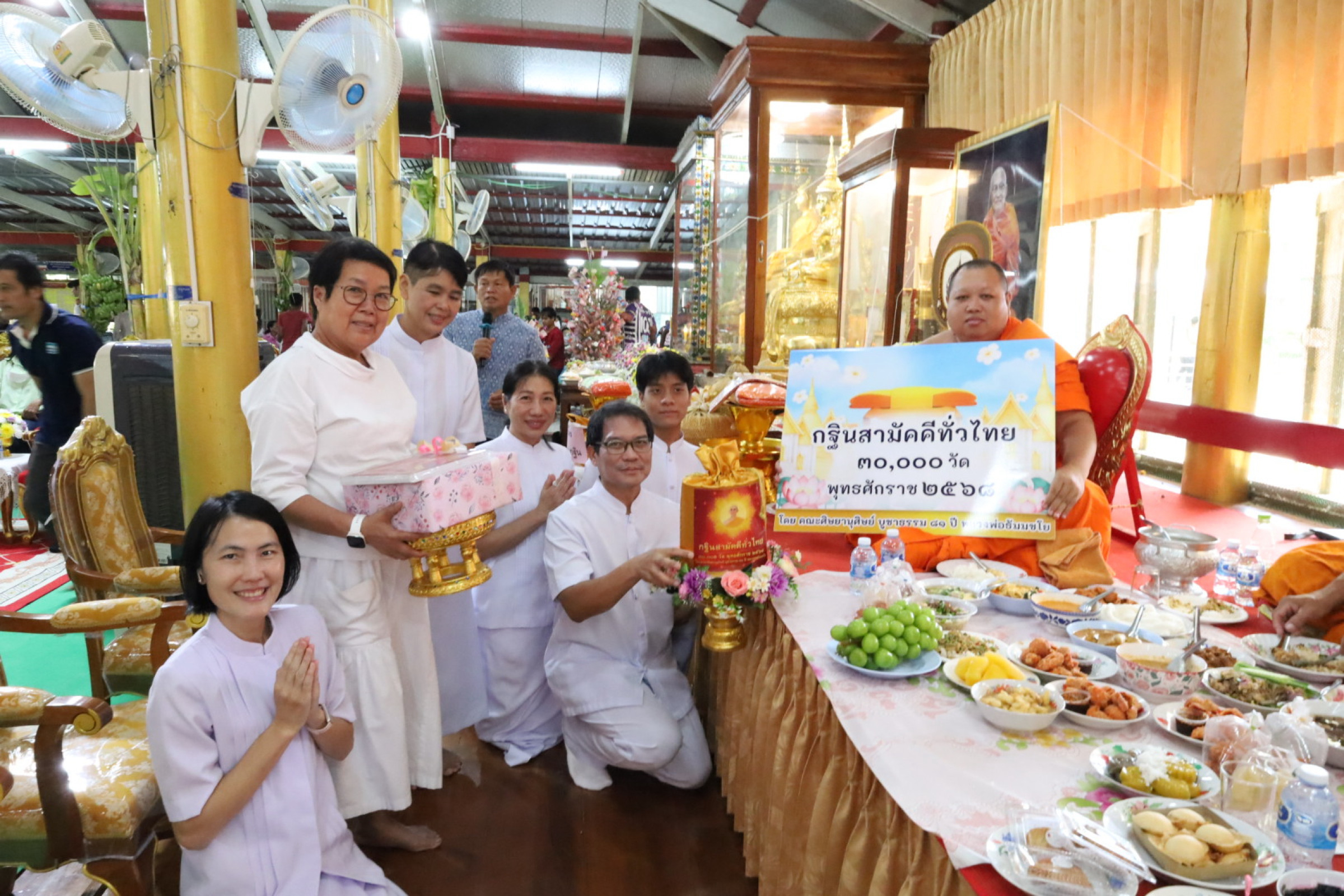 ภาพร่วมพิธีกรรมวัดวังพลับใต้