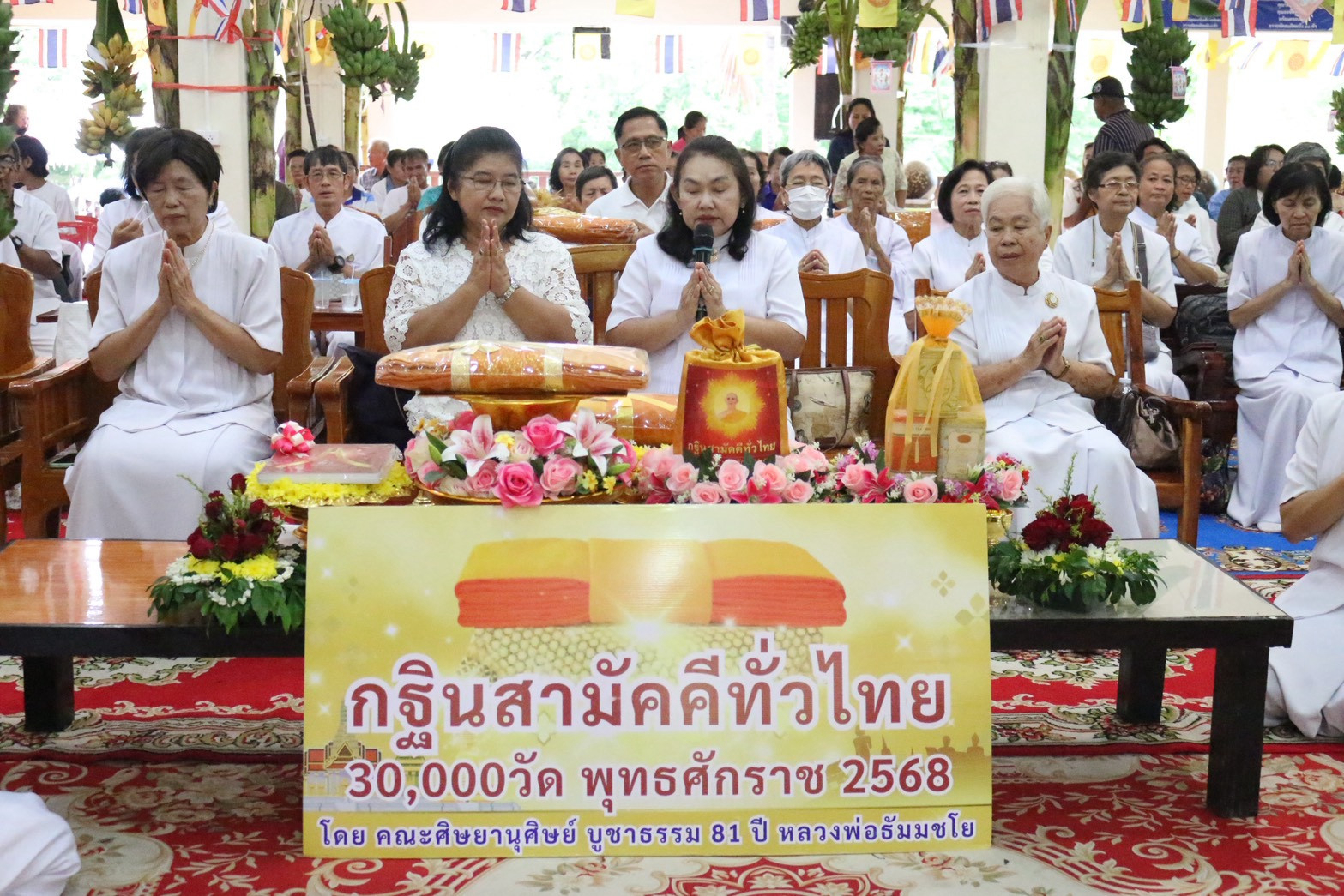 ภาพกล่าวคำถวายกฐินวัดทับกระดาษ