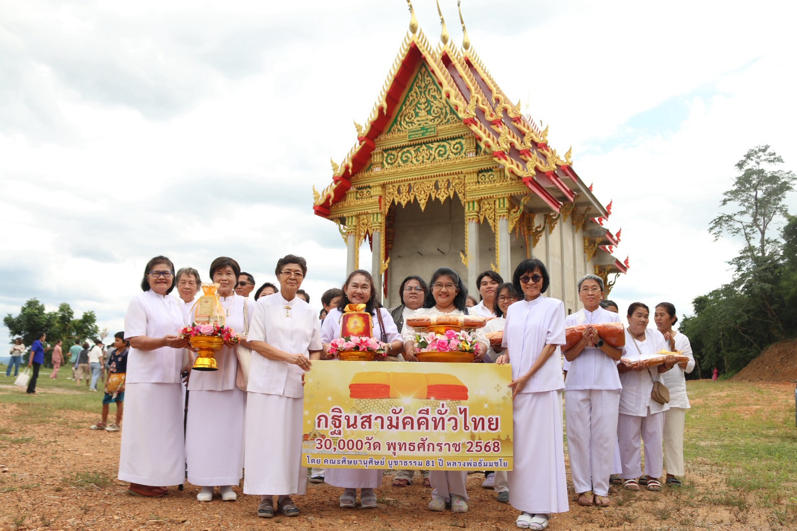 ภาพหมู่ถือพานถวายปัจจัยวัดทับกระดาษ