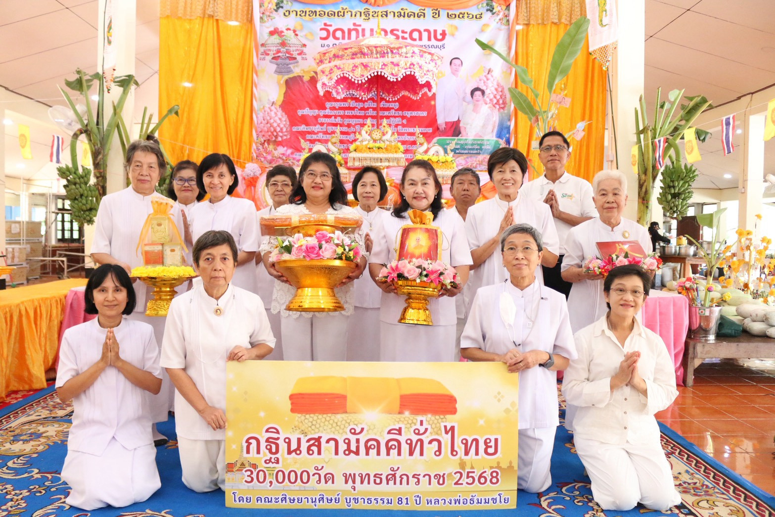 ภาพร่วมพิธีกรรมวัดทับกระดาษ